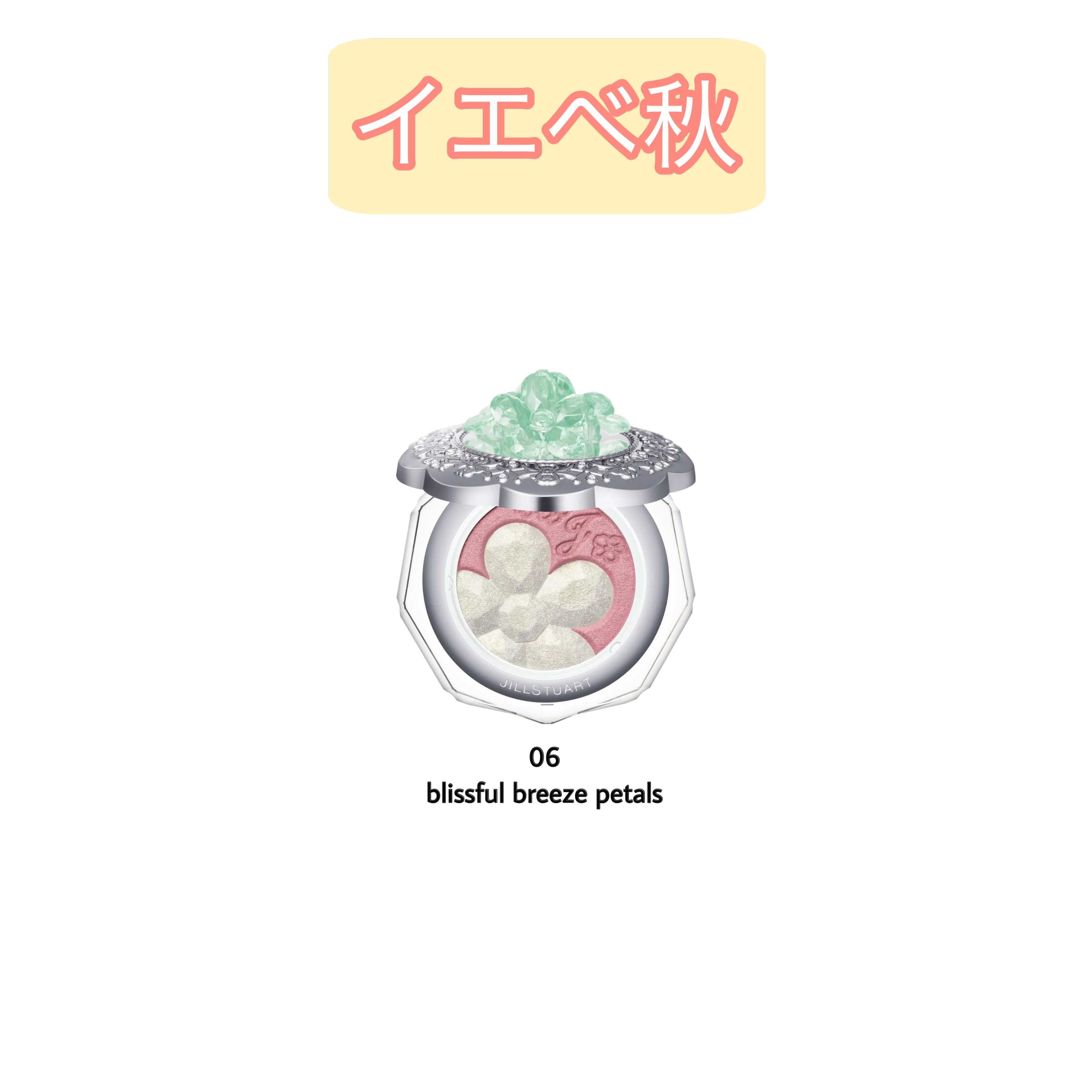 ジルスチュアート クリスタルブルーム ペタルクチュールアイズ デュオ/JILL STUART/アイシャドウパレットを使ったクチコミ（3枚目）