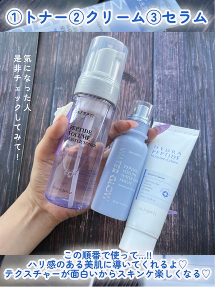 ペプチドボリュームマスタートナー/DR.PEPTI/ブースター・導入液を使ったクチコミ(9枚目)