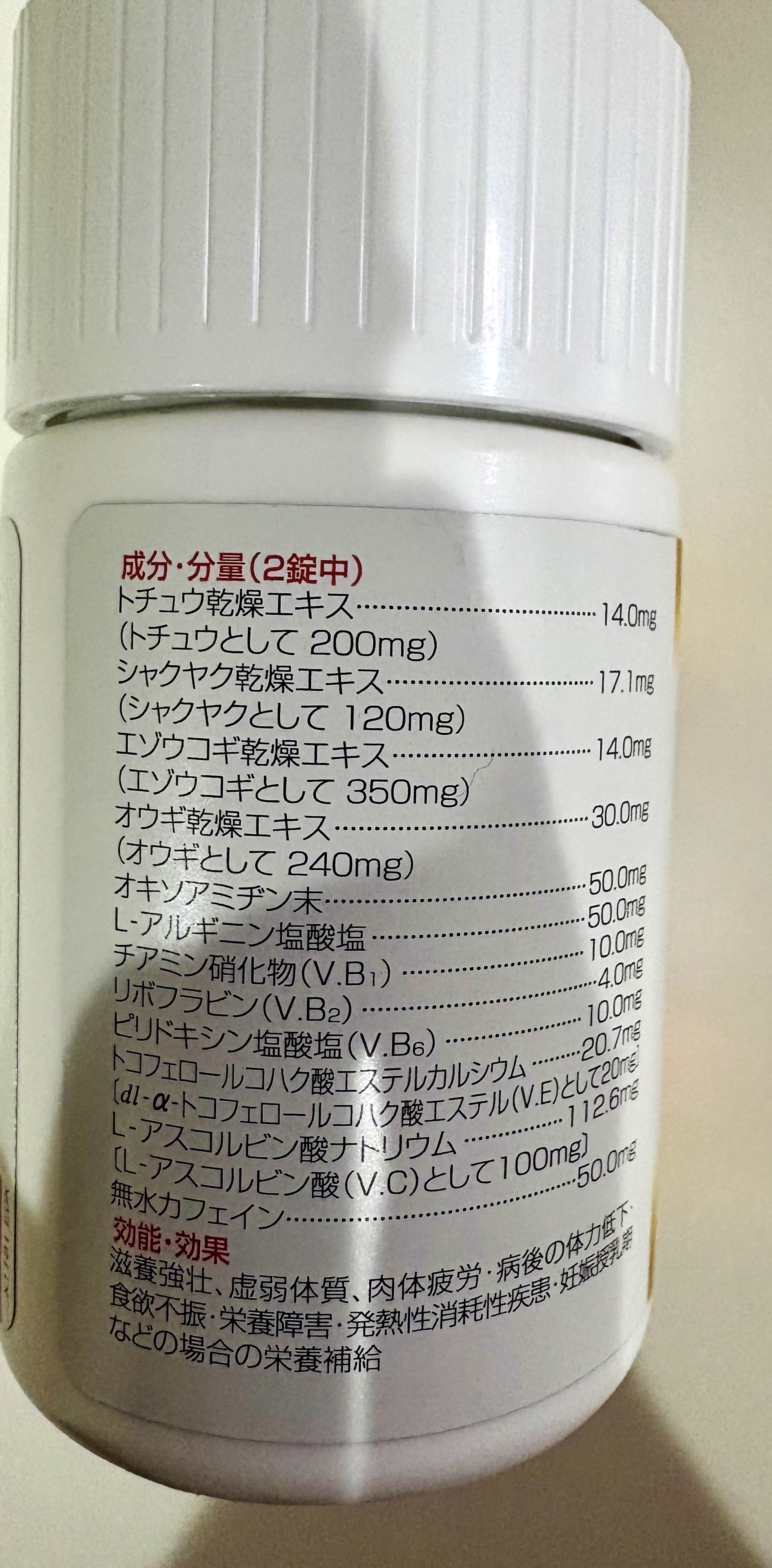 キューピーコーワゴールドαプレミアム(医薬品)/キューピー/その他を使ったクチコミ（2枚目）