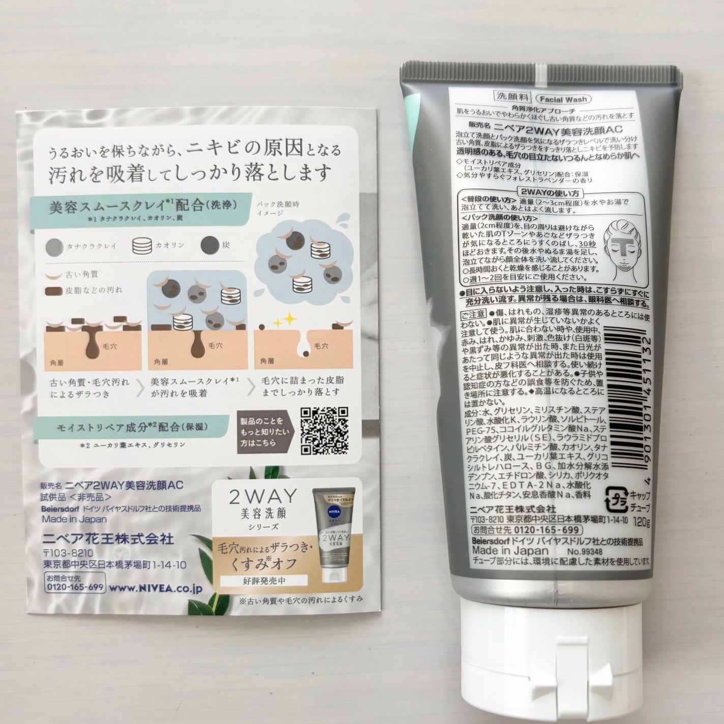 ããã¢ïŒïŒ·ïŒ¡ïŒ¹çŸå®¹æŽé¡ AC/ããã¢/æŽé¡ãã©ãŒã ã䜿ã£ãã¯ãã³ãïŒ3æç®ïŒ