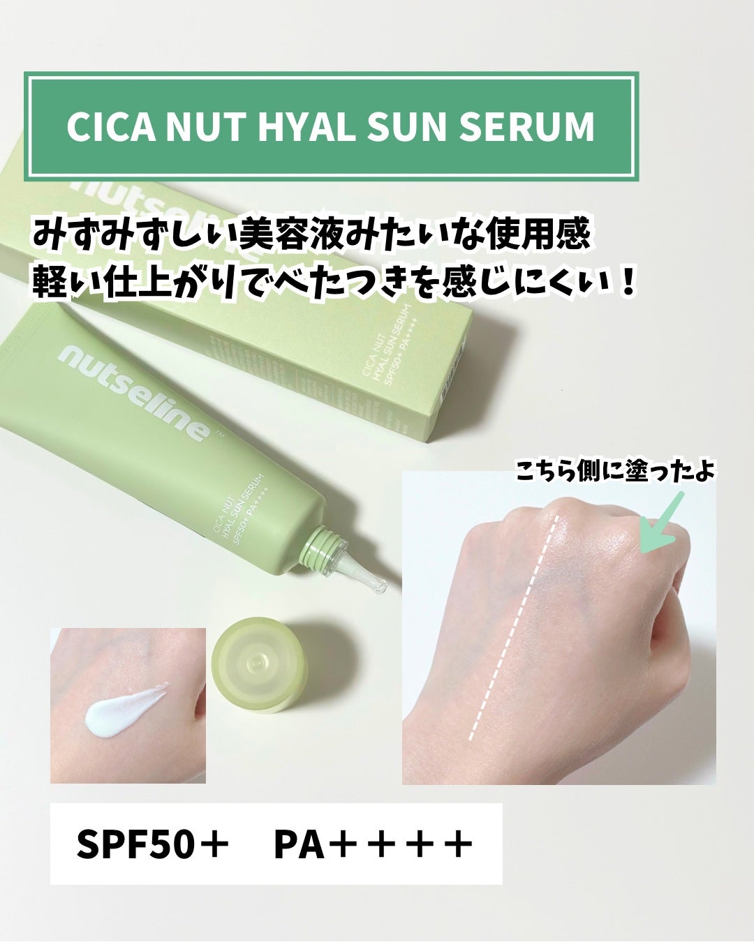 Cica nut CALMING BALM STRONG/nutseline/フェイスバームを使ったクチコミ(4枚目)
