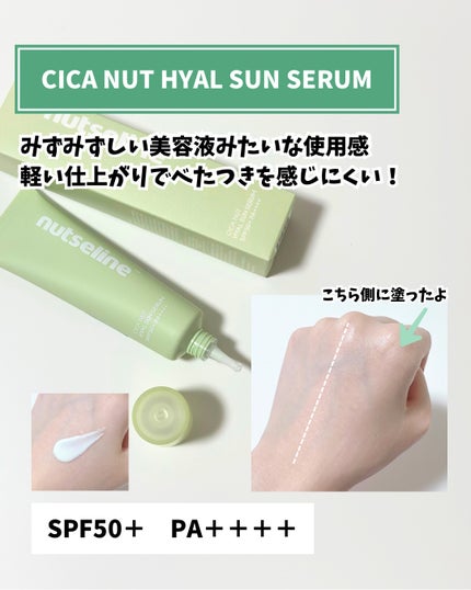 Cica nut CALMING BALM STRONG/nutseline/フェイスバームを使ったクチコミ(4枚目)