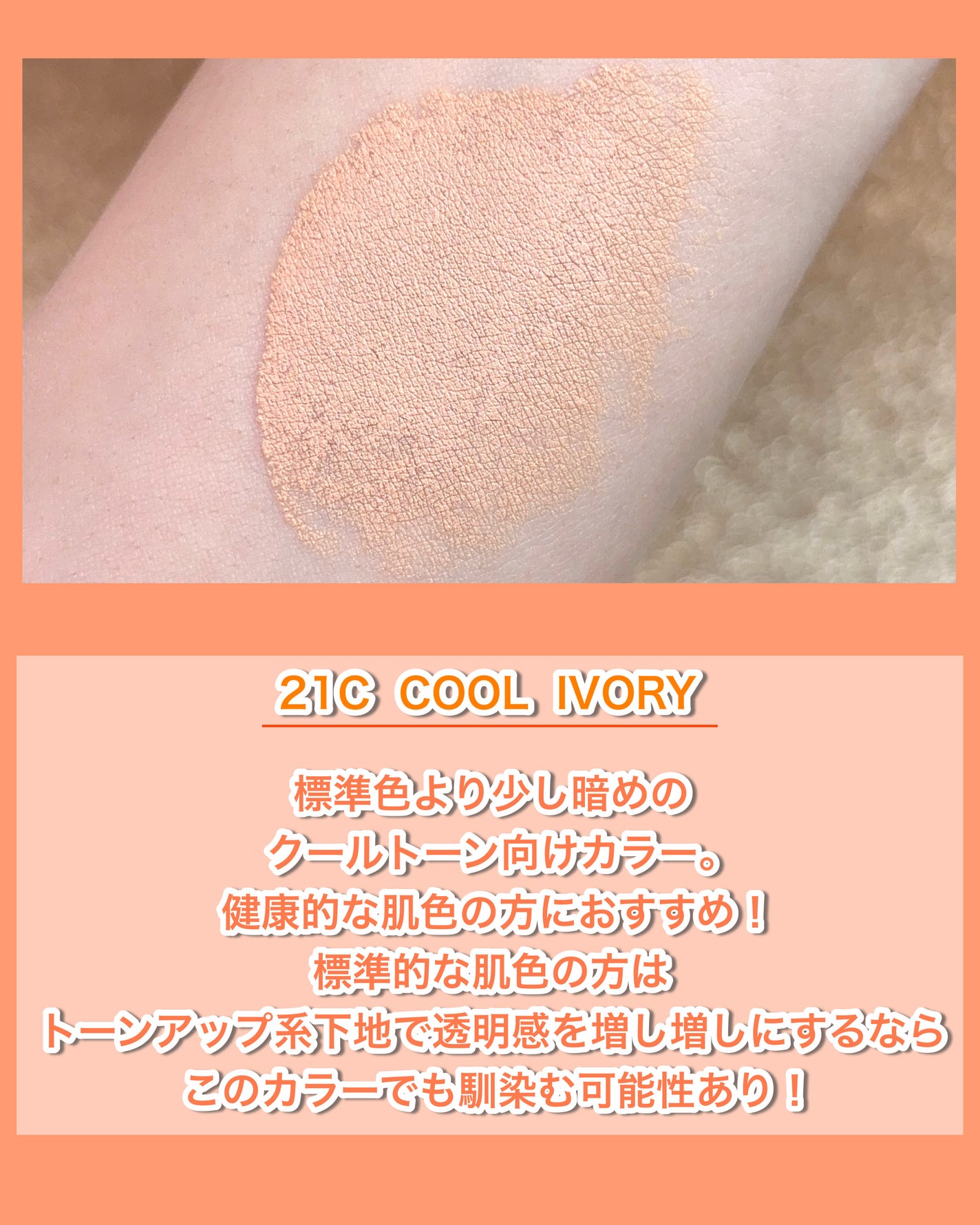 マスクフィット エーアイフィルタークッション/TIRTIR(ティルティル)/クッションファンデーションを使ったクチコミ(3枚目)