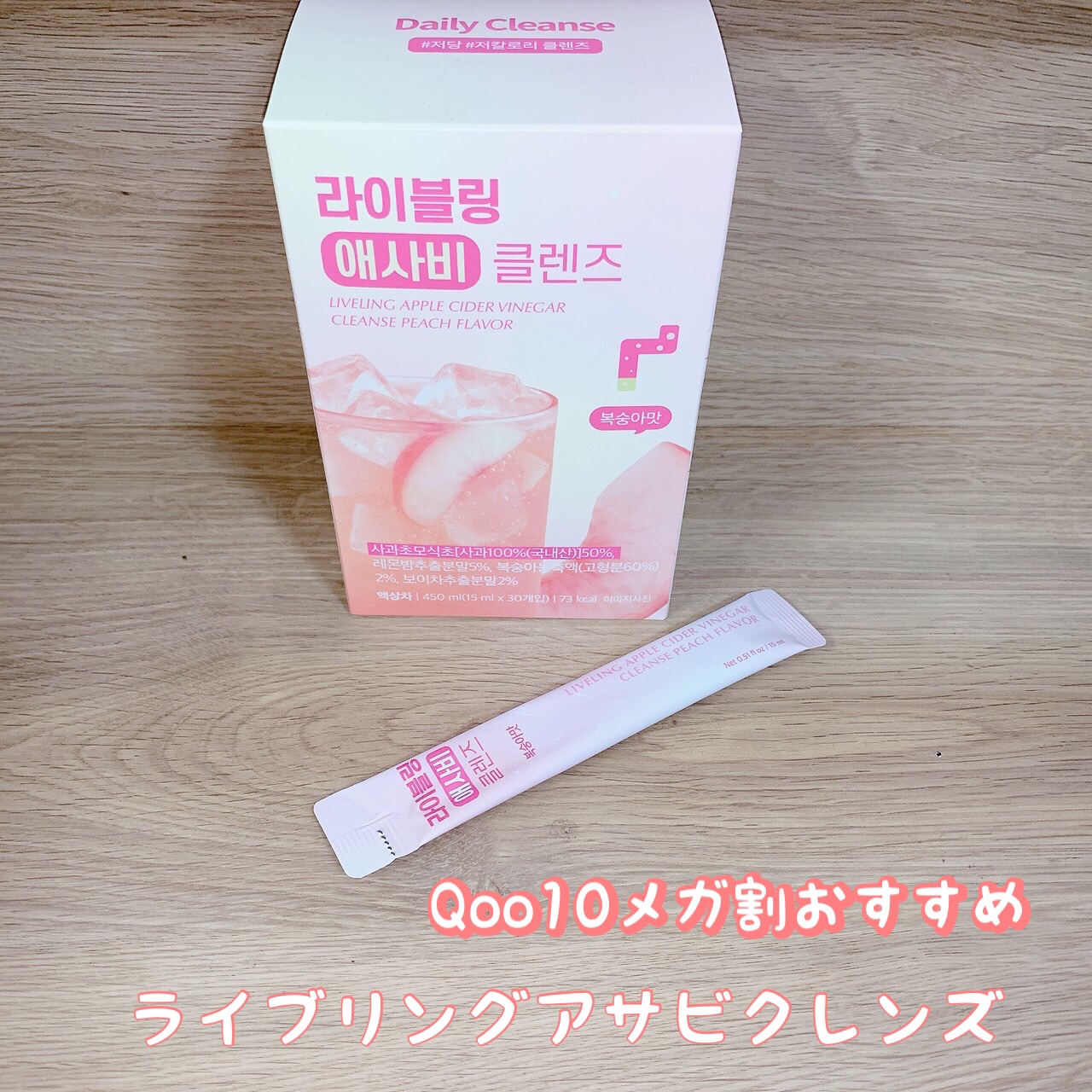 ピンククレンズ/LIVELING/美容ドリンクを使ったクチコミ（1枚目）