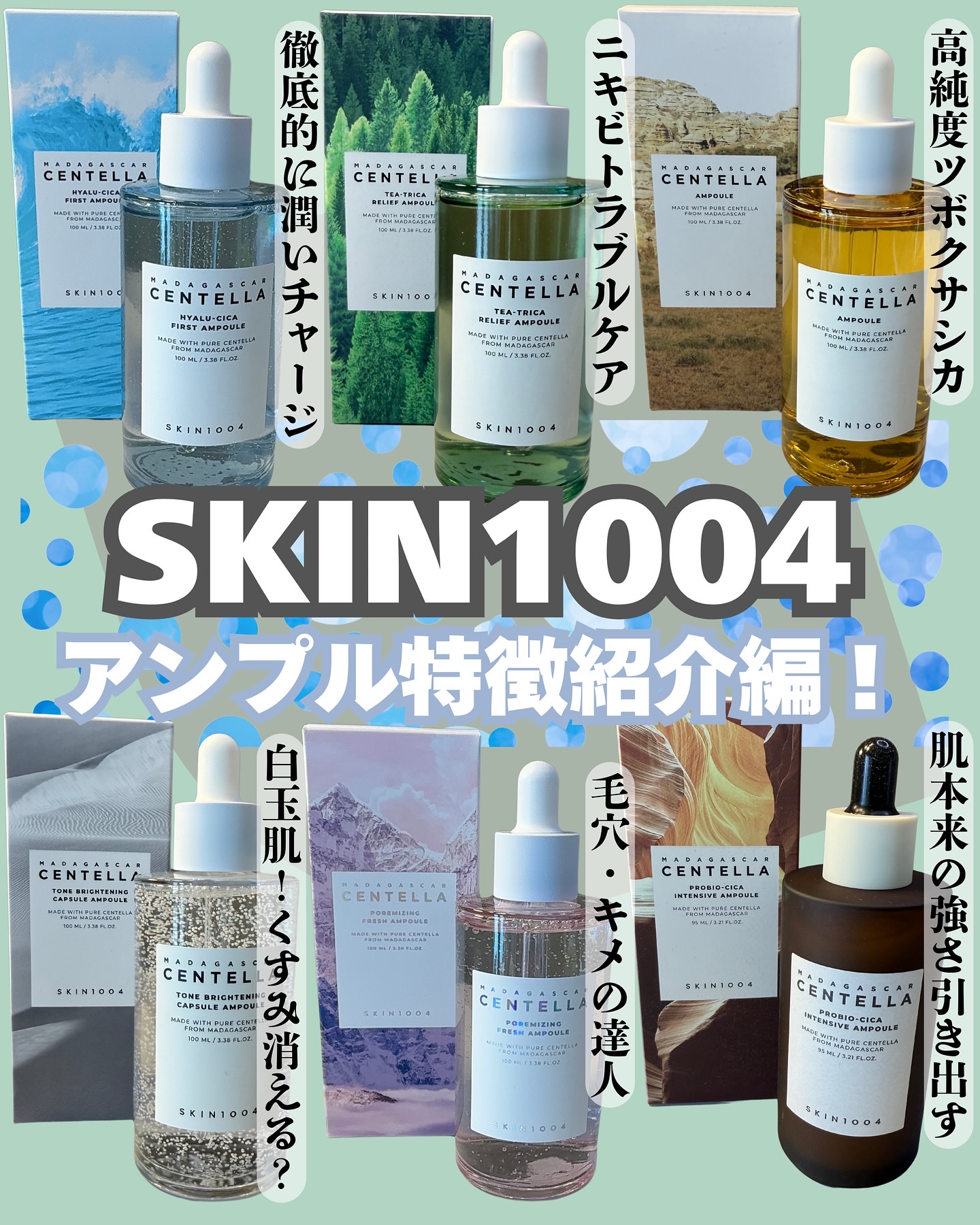 センテラ アンプル/SKIN1004/美容液を使ったクチコミ（3枚目）