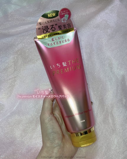 いち髪THE PREMIUMモイスチャーメロウヘアパック/いち髪/ヘアマスク・ヘアパックを使ったクチコミ(2枚目)