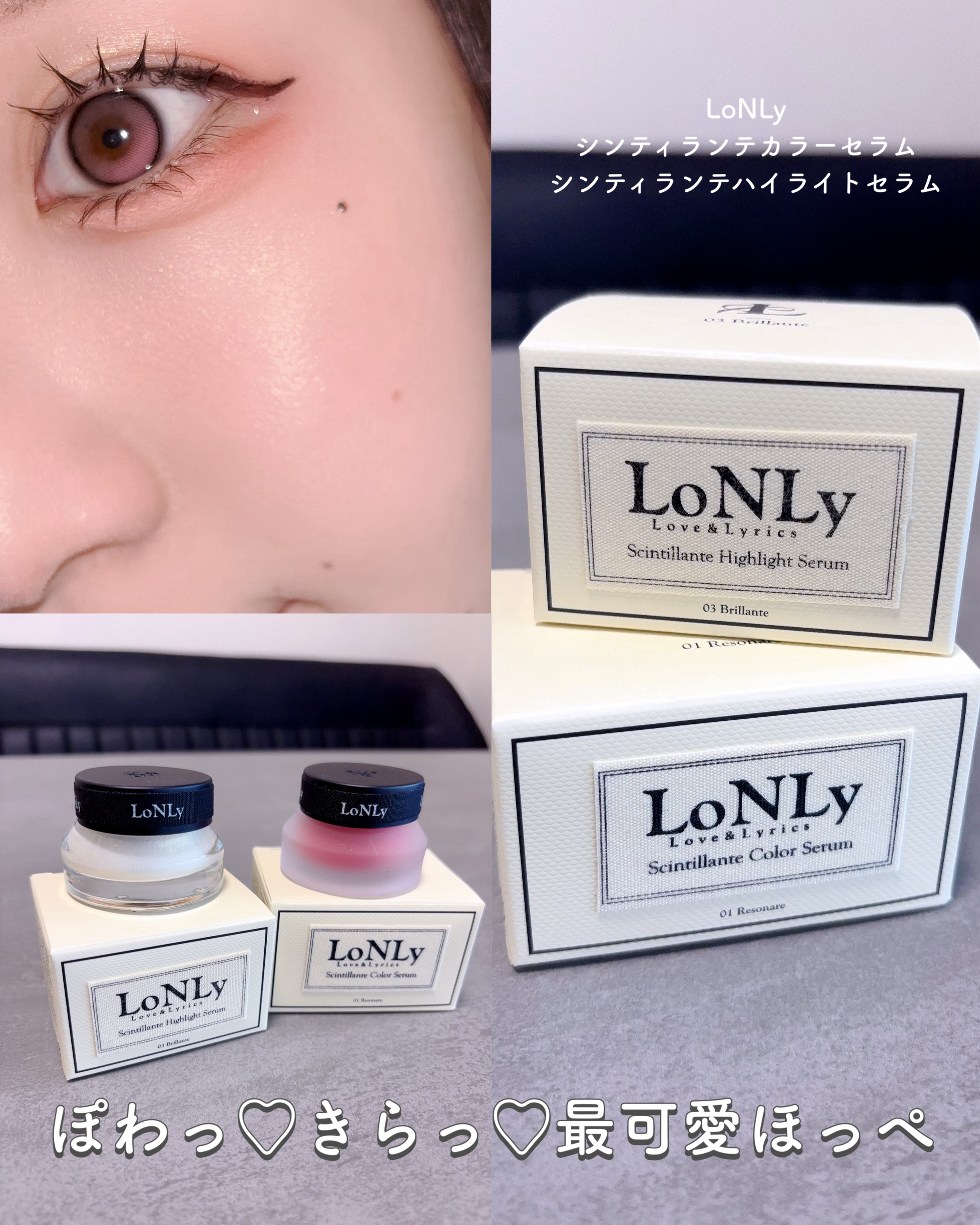 LoNLy シンティランテカラーセラム/LoNLy /リキッドチークを使ったクチコミ（1枚目）