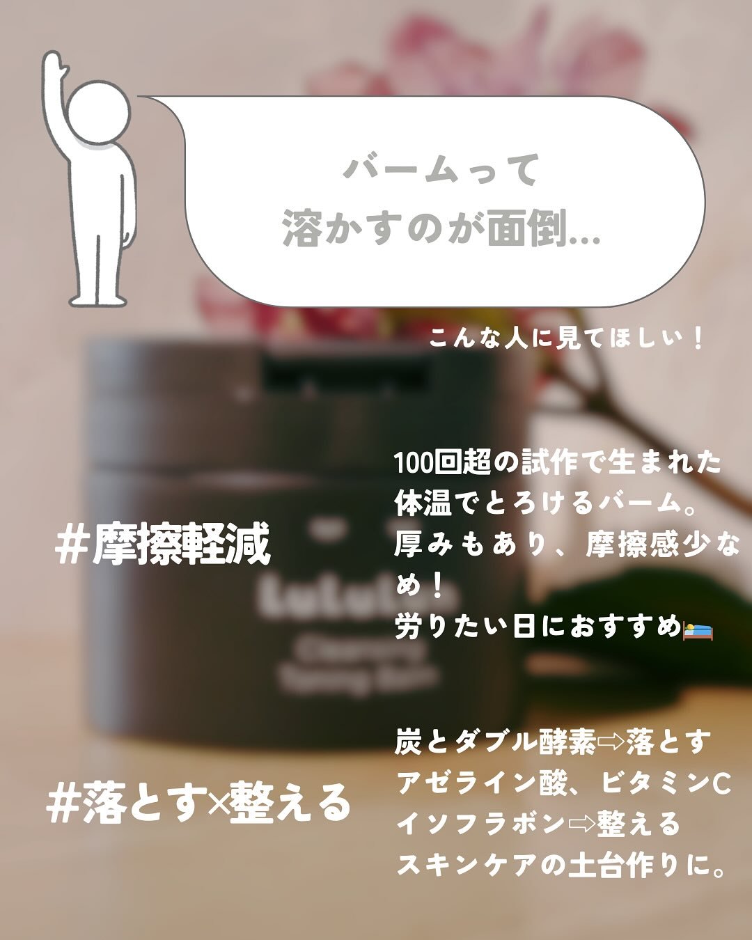 ルルルンクレンジング トーニングバーム CLEAR BLACK/ルルルン/クレンジングバームを使ったクチコミ（2枚目）