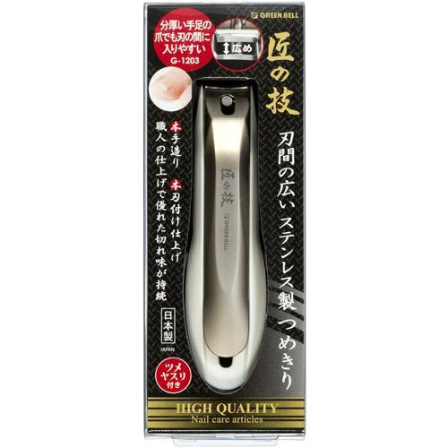匠の技 刃間の広いステンレス製つめきり G-1203 グリーンベル
