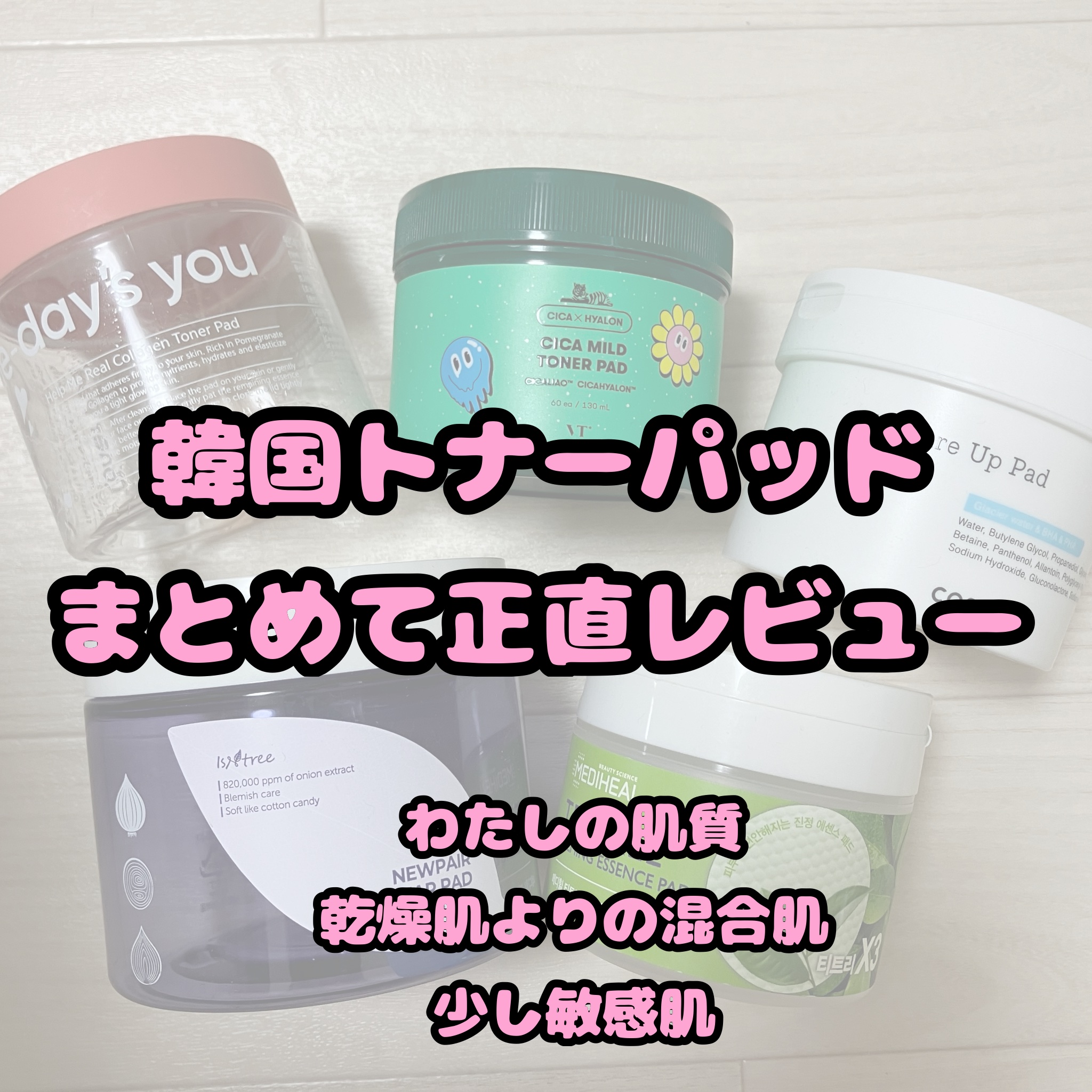 ティーツリーカーミングエッセンスパッド/MEDIHEAL/トナーパッドを使ったクチコミ（1枚目）