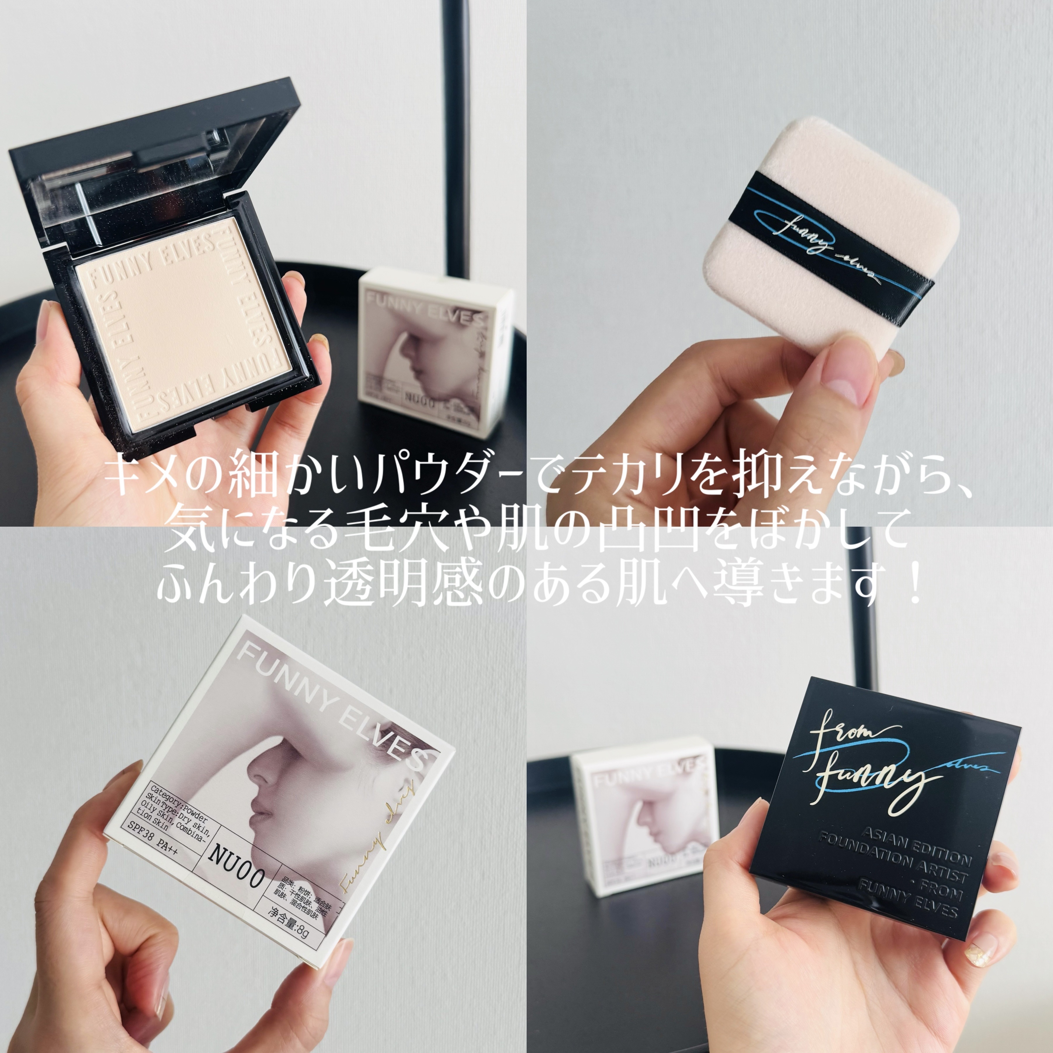 UVソフトマットプレストパウダー/FUNNY ELVES方里/プレストパウダーを使ったクチコミ（2枚目）