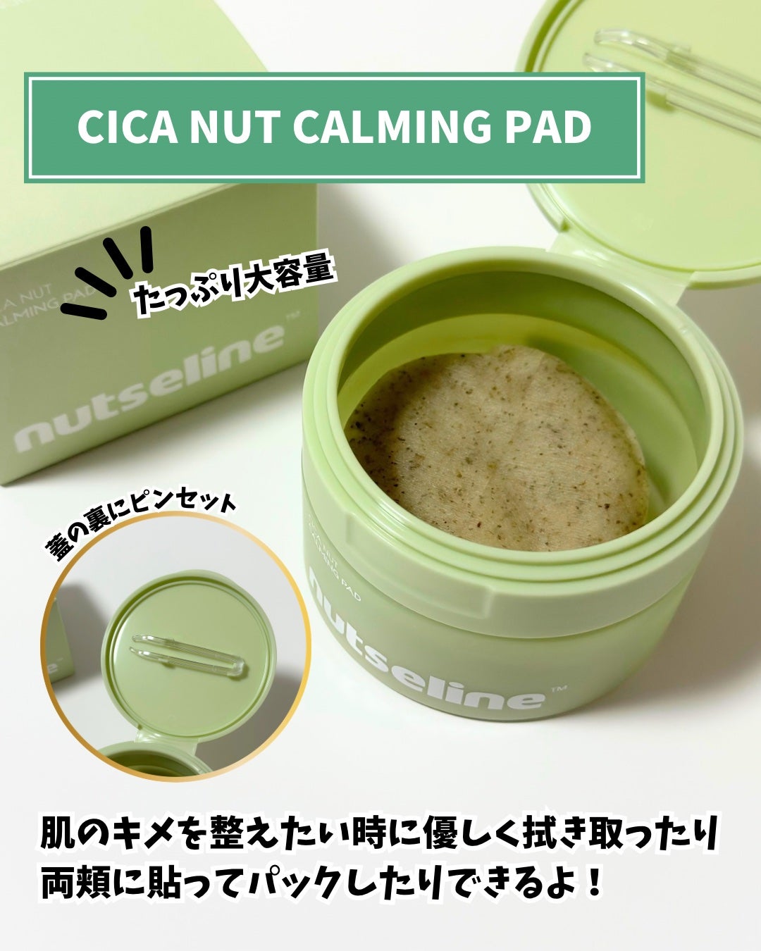 Cica nut CALMING BALM STRONG/nutseline/フェイスバームを使ったクチコミ(2枚目)