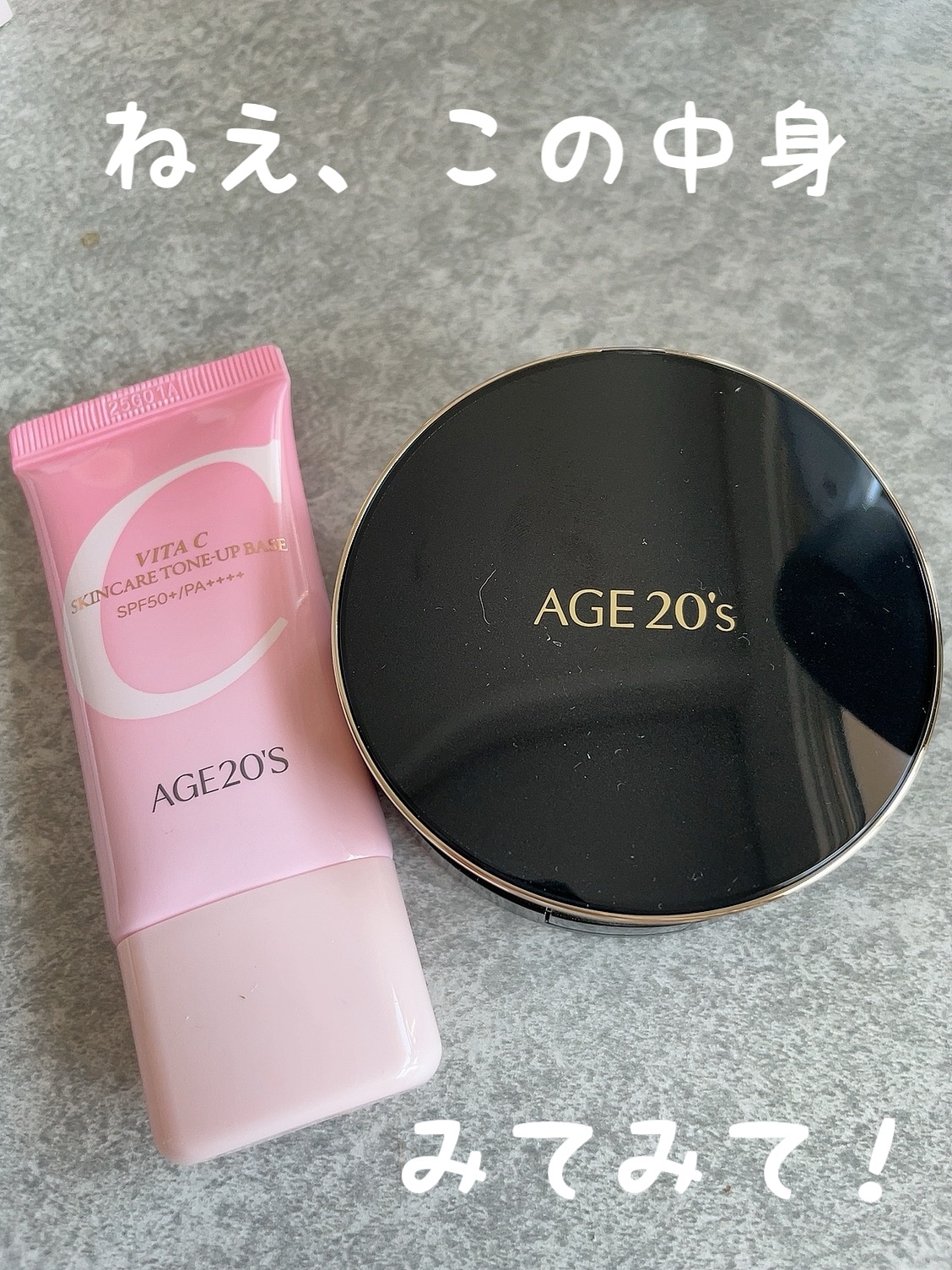 ビタシースキンケアトンアップ化粧下地/AGE20’s/化粧下地を使ったクチコミ（1枚目）