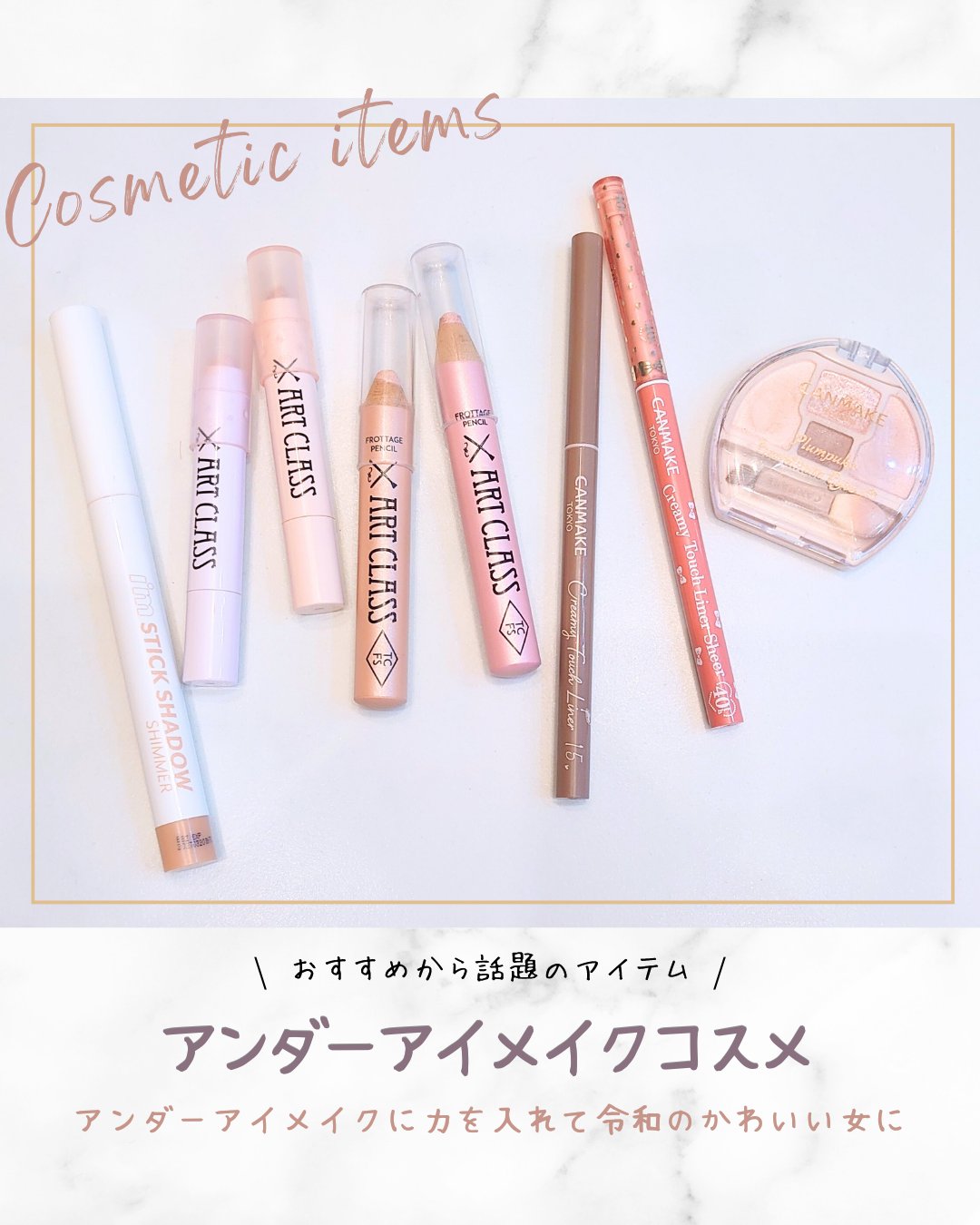 アイムスティックシャドウシマー/i’m meme/スティックアイシャドウを使ったクチコミ（1枚目）