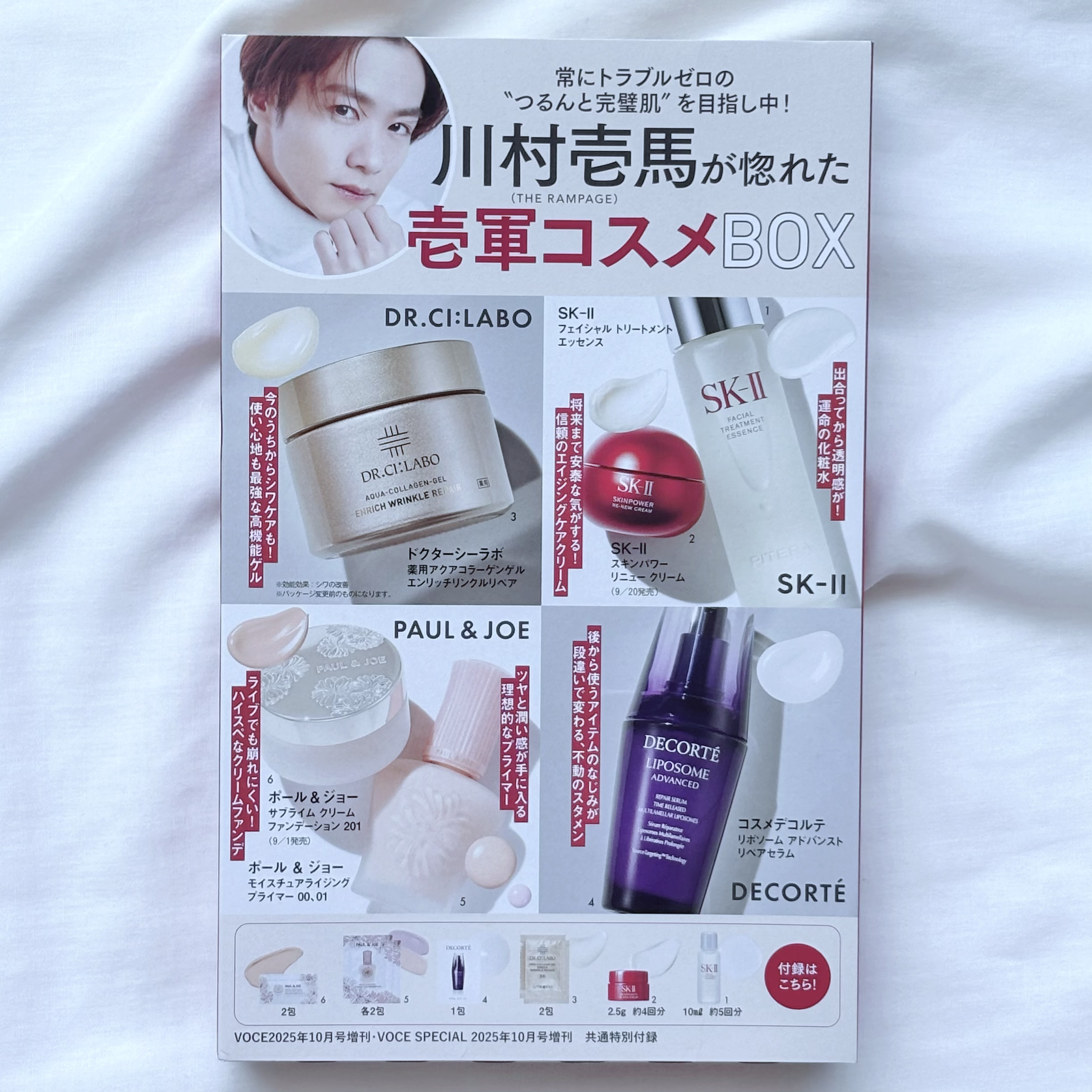 リポソーム アドバンスト　リペアセラム/DECORTÉ/美容液を使ったクチコミ（3枚目）