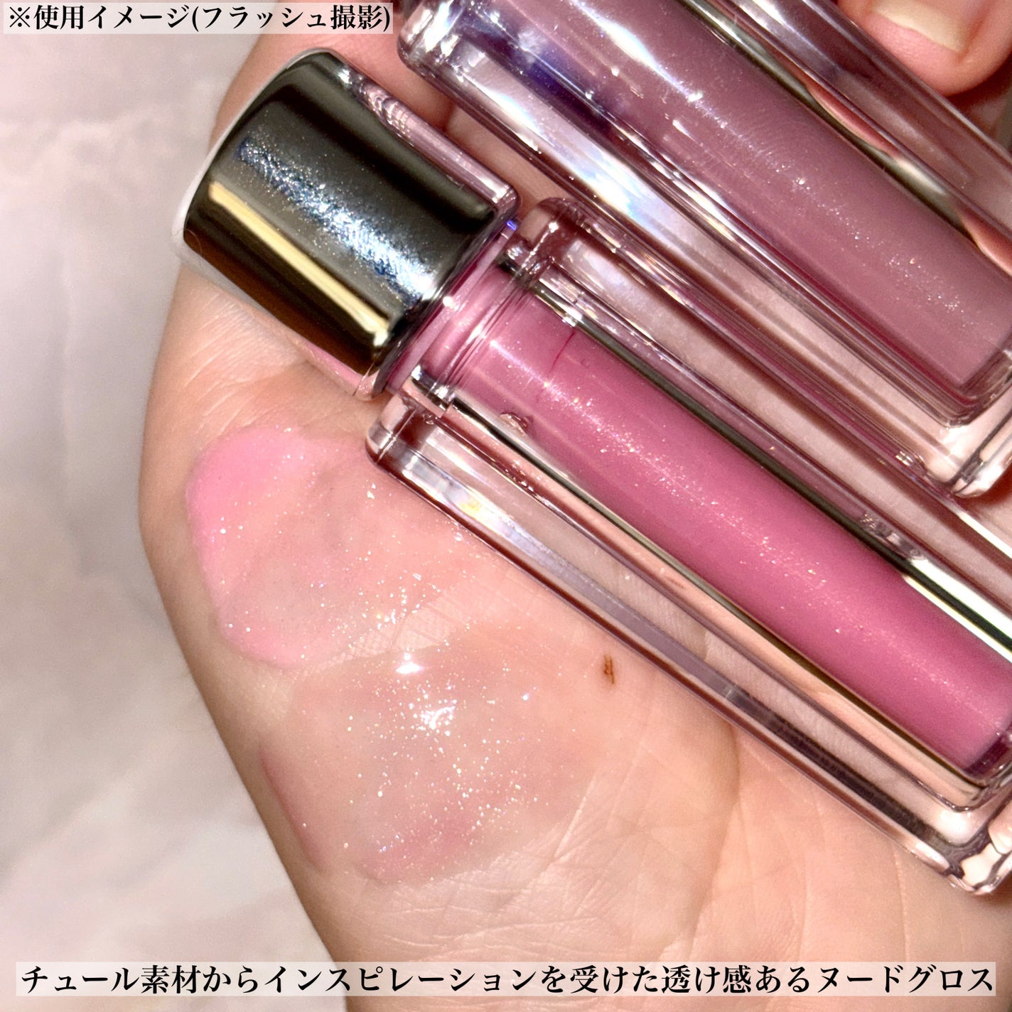 チュールグロス/ENTROPY/リップグロスを使ったクチコミ(2枚目)