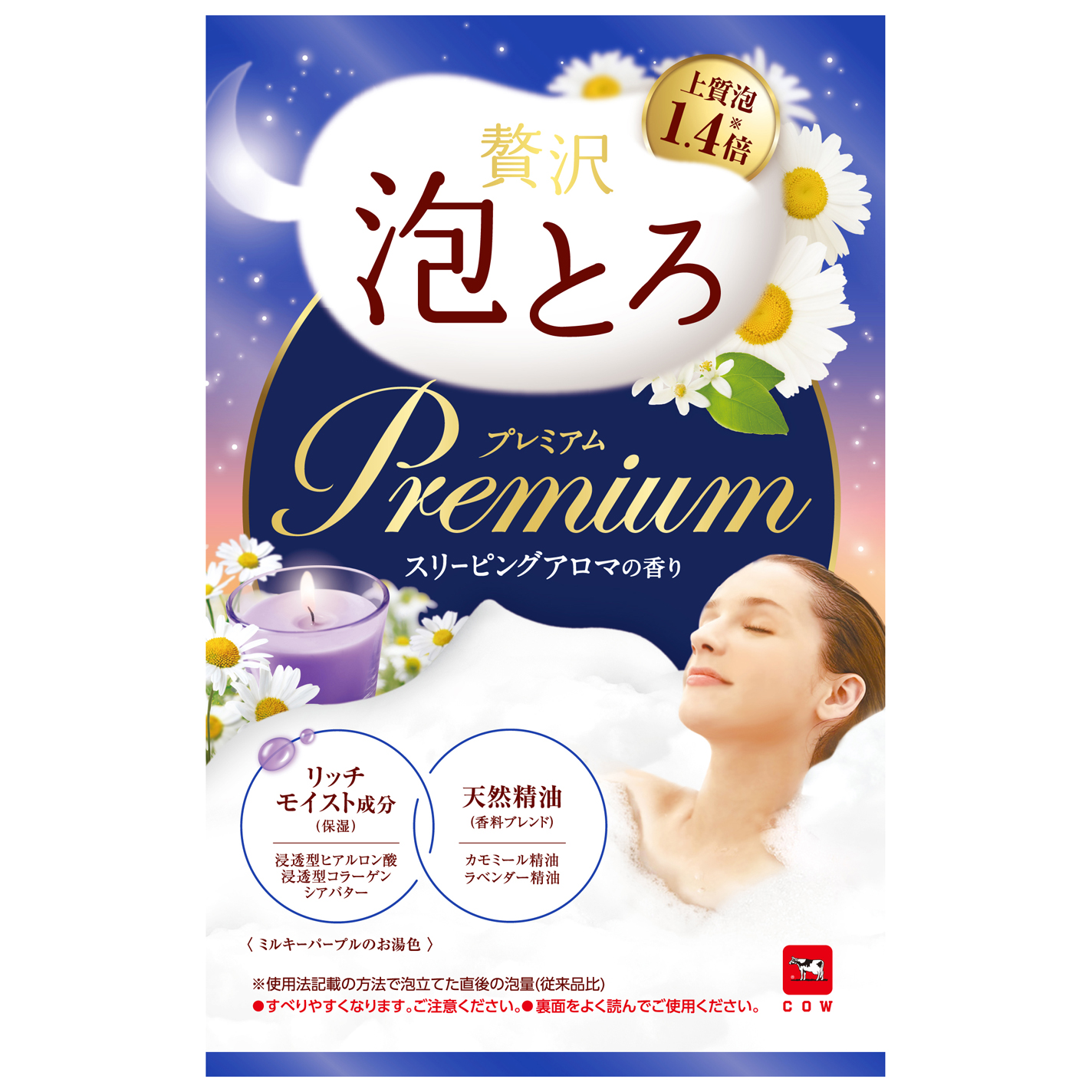 贅沢泡とろ プレミアム 入浴料 スリーピングアロマの香り / お湯物語