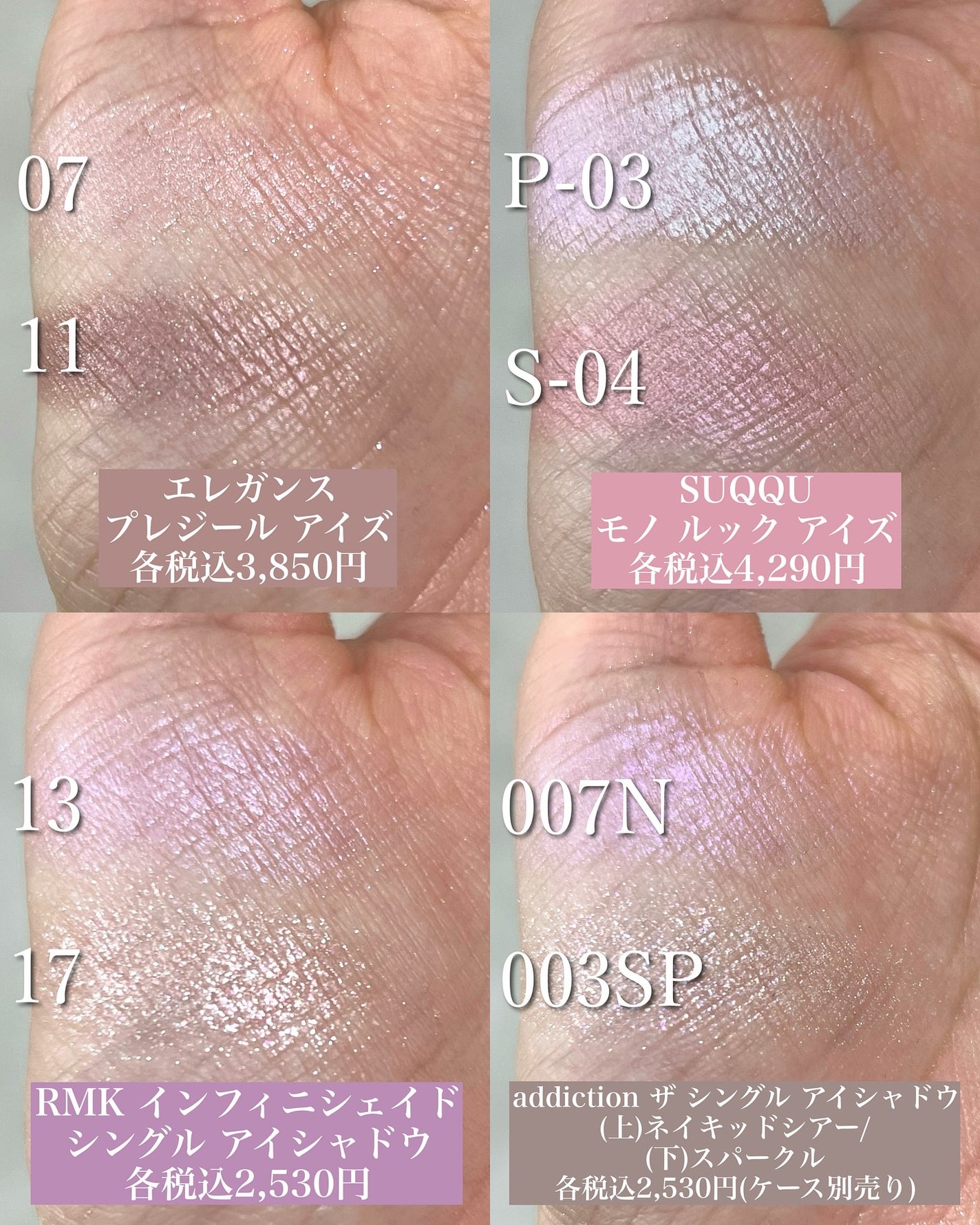 RMK インフィニシェイド シングル アイシャドウ/RMK/単色アイシャドウを使ったクチコミ(6枚目)