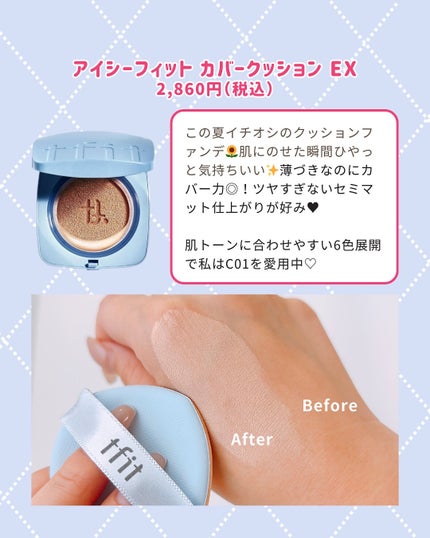 ふりる♥フォロバ on LIPS 「TFITのベースメイクがまじでヤバイ!😳こんなに良いって知らな..」(5枚目)