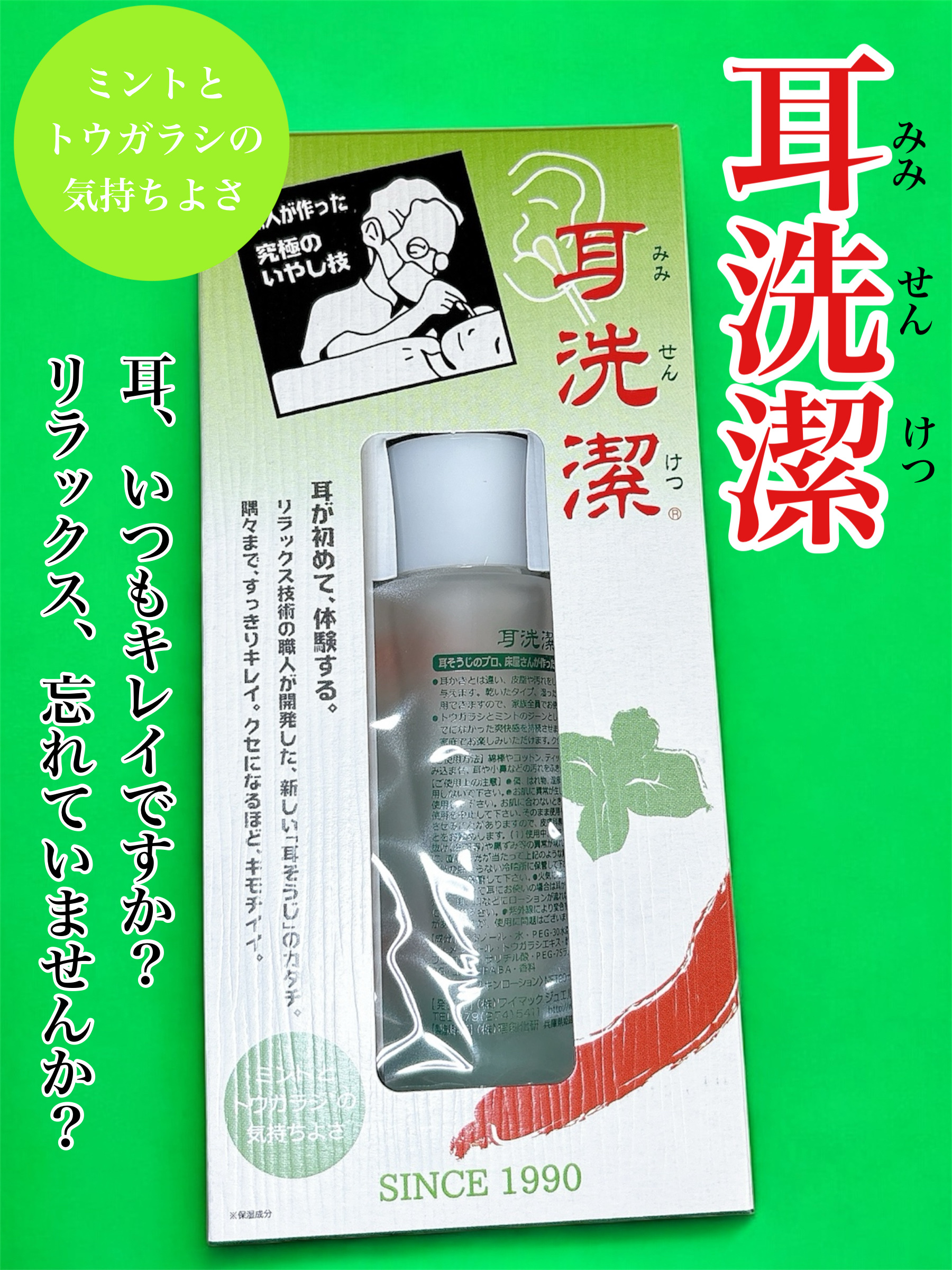 耳洗潔/ジュエル・コスメティックス/ボディローションを使ったクチコミ（1枚目）