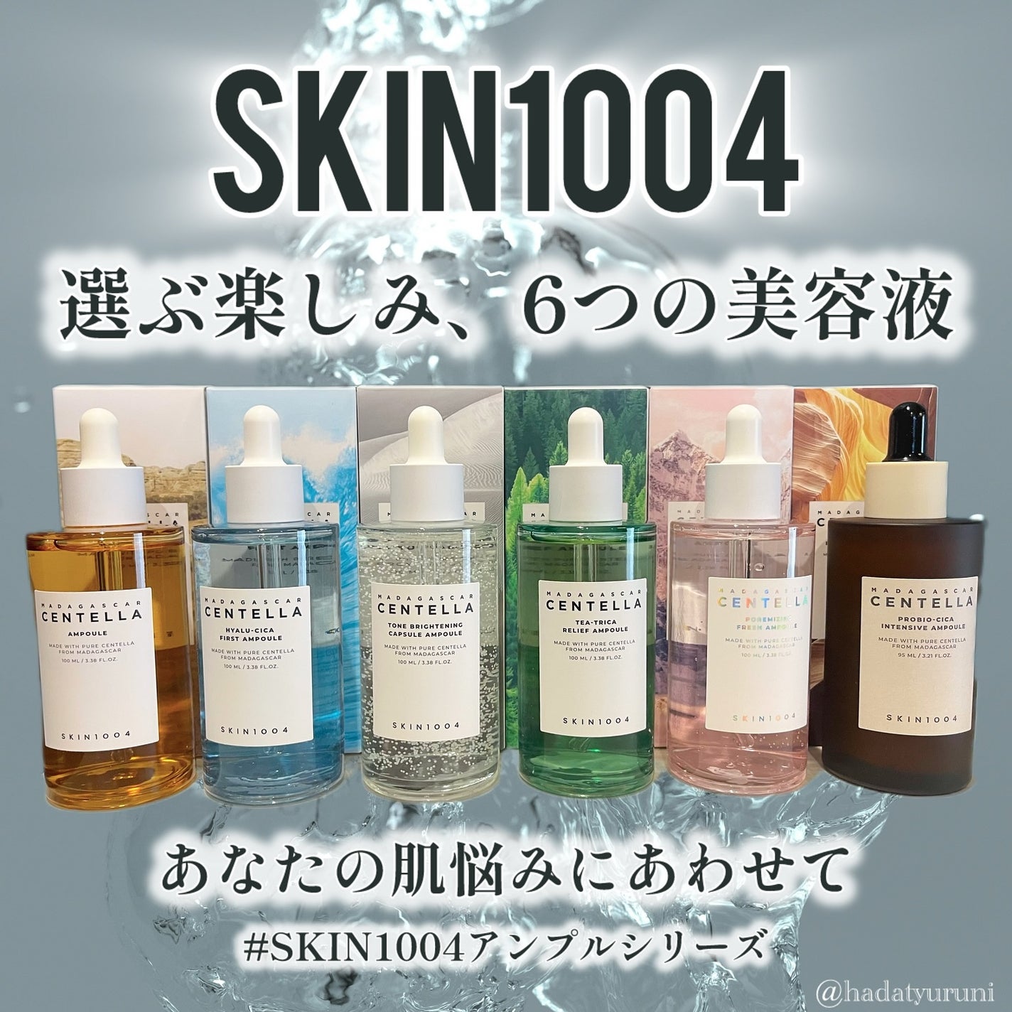 センテラ アンプル/SKIN1004/美容液を使ったクチコミ(1枚目)