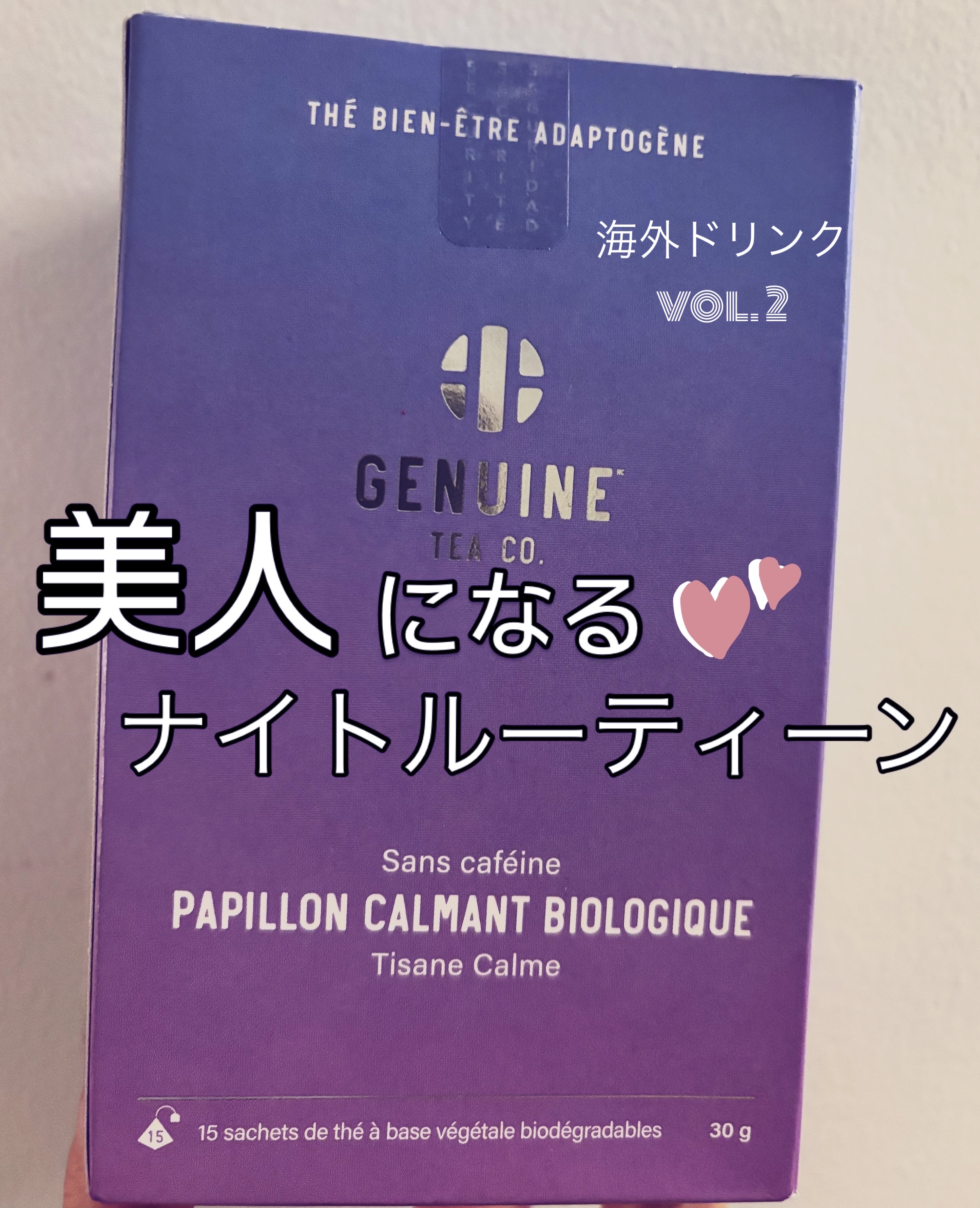 眠りのハーブティー/アロマブルーム/ドリンクを使ったクチコミ（1枚目）