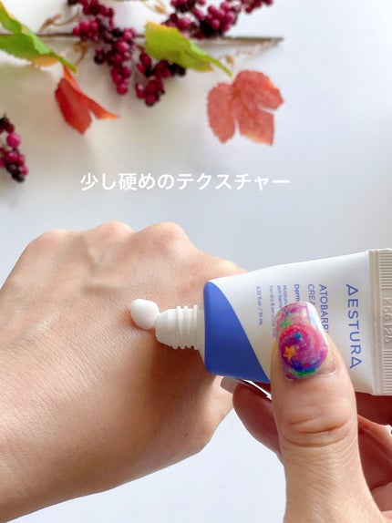 アトバリア365クリーム/AESTURA/フェイスクリームを使ったクチコミ(2枚目)