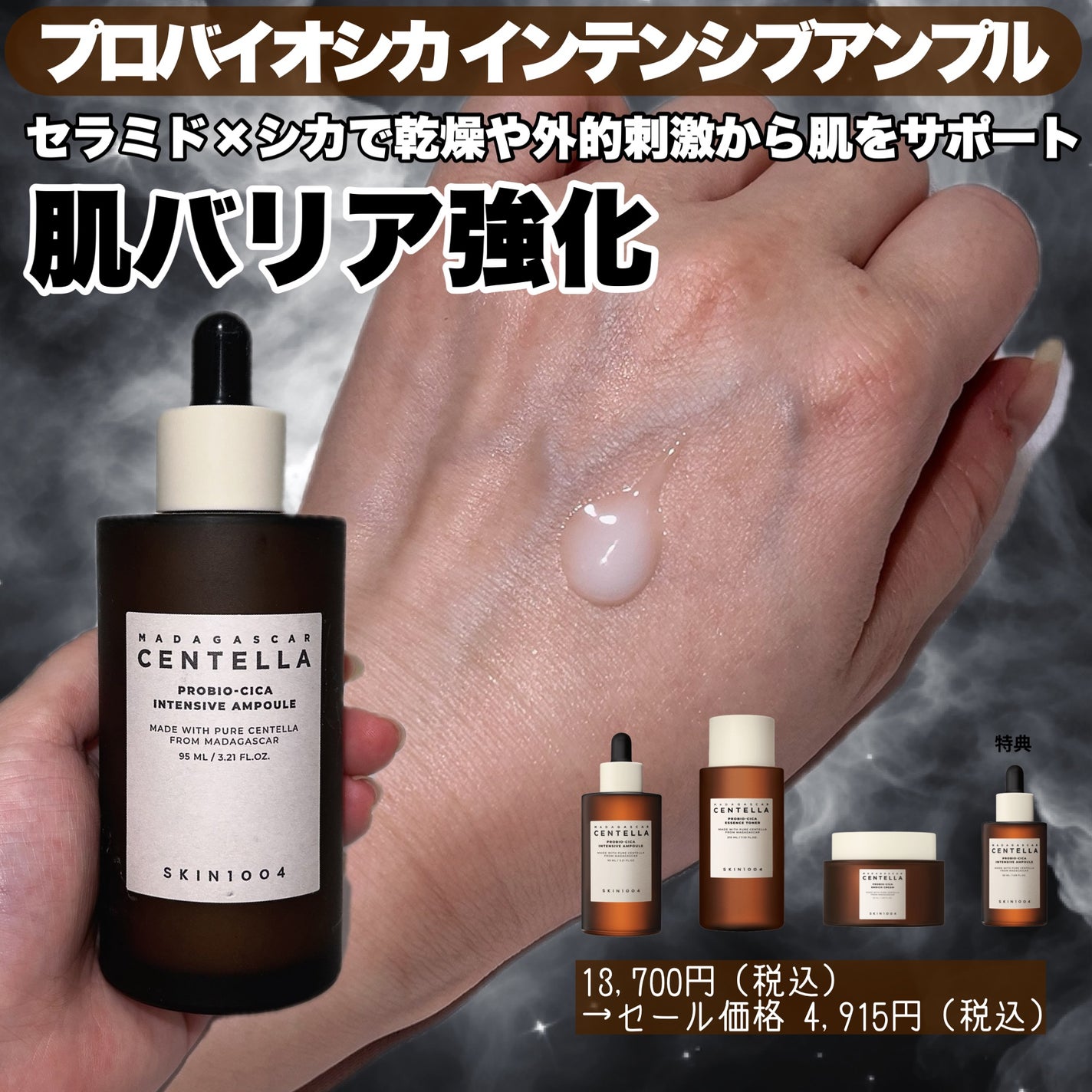 センテラ アンプル/SKIN1004/美容液を使ったクチコミ(4枚目)