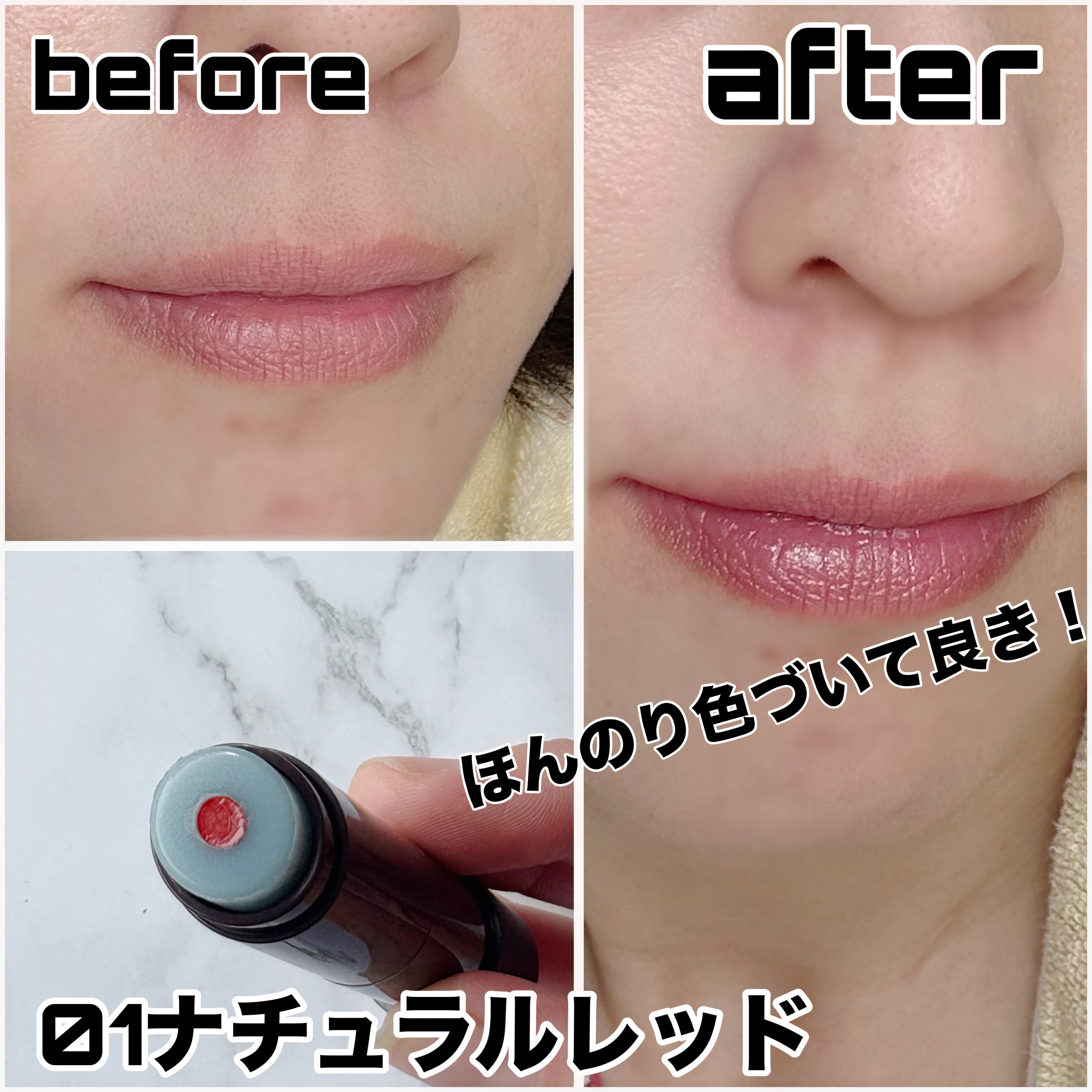 ムードチェンジリップバーム/オブジェ/リップバームを使ったクチコミ（3枚目）