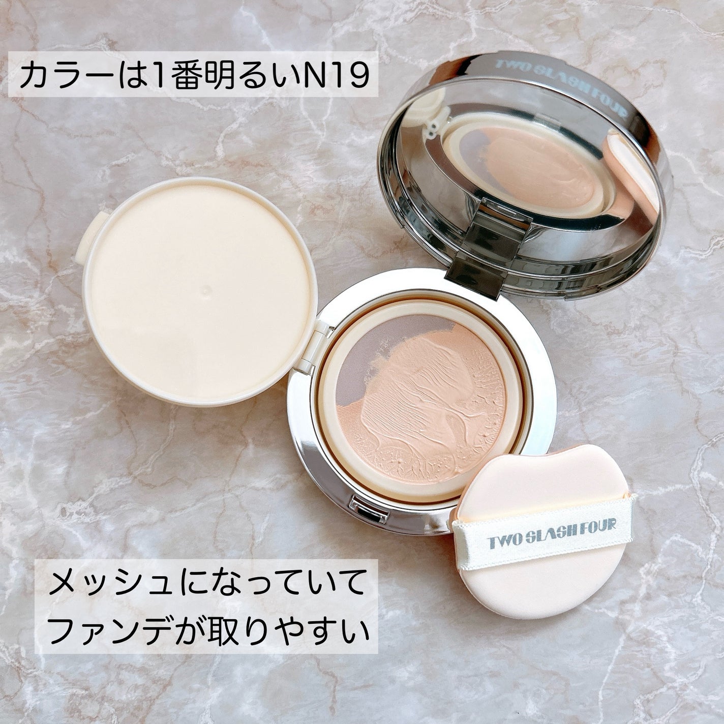 エンジェリックサテンクッション/TWO SLASH FOUR/クッションファンデーションを使ったクチコミ(2枚目)
