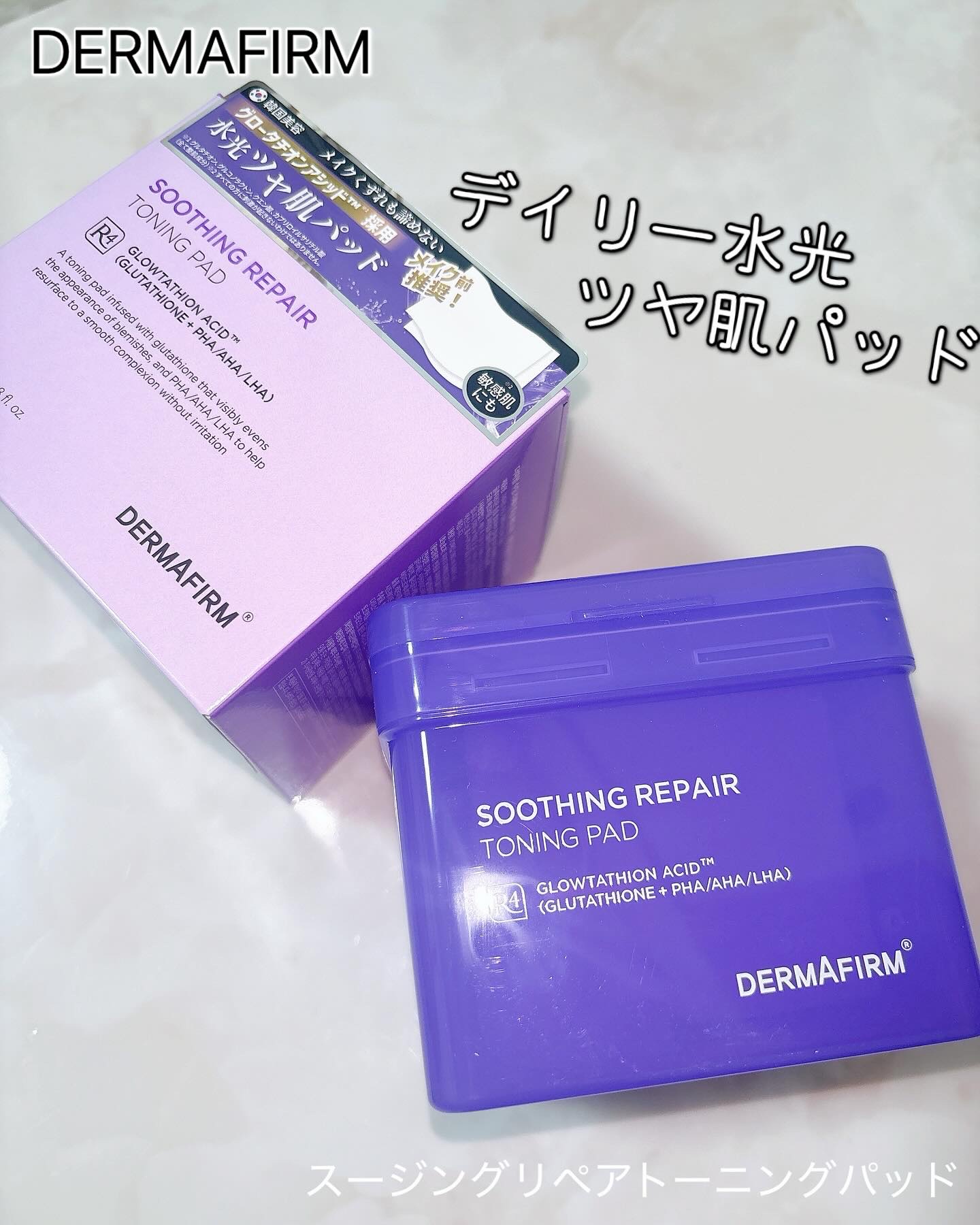 スージングリペア　トーニングパッド/ダーマファーム/トナーパッドを使ったクチコミ（1枚目）