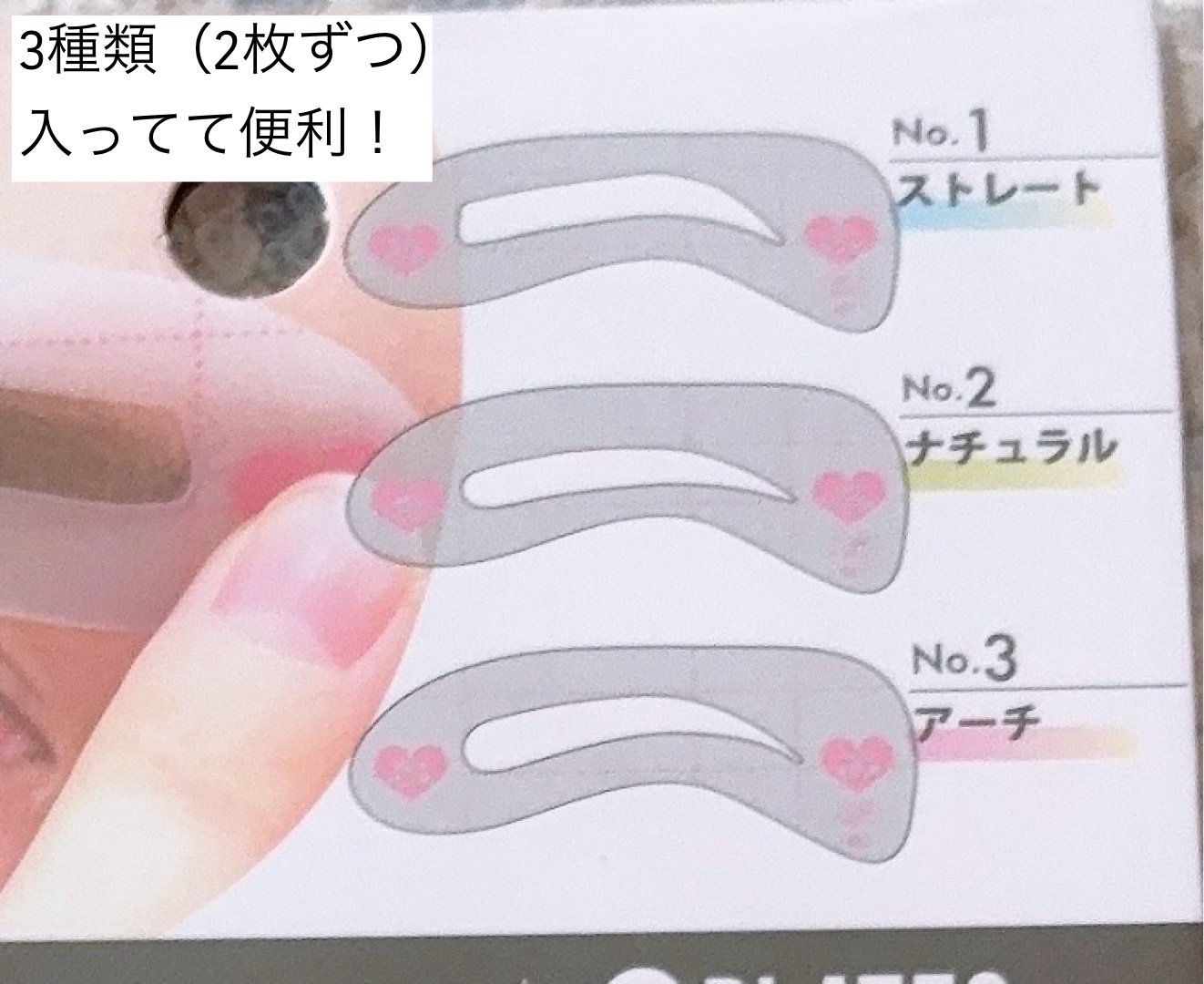 アイブロウテンプレート/セリア/その他アイブロウを使ったクチコミ（2枚目）