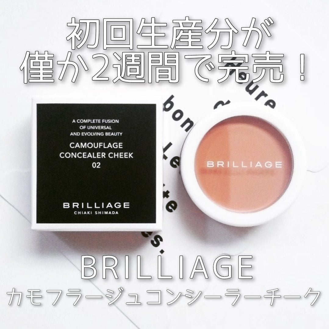 カモフラージュ コンシーラーチーク/ブリリアージュ/クリームコンシーラーを使ったクチコミ(2枚目)