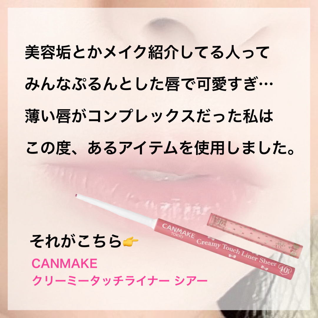 クリーミータッチライナー シアー/キャンメイク/ジェルアイライナーを使ったクチコミ（2枚目）