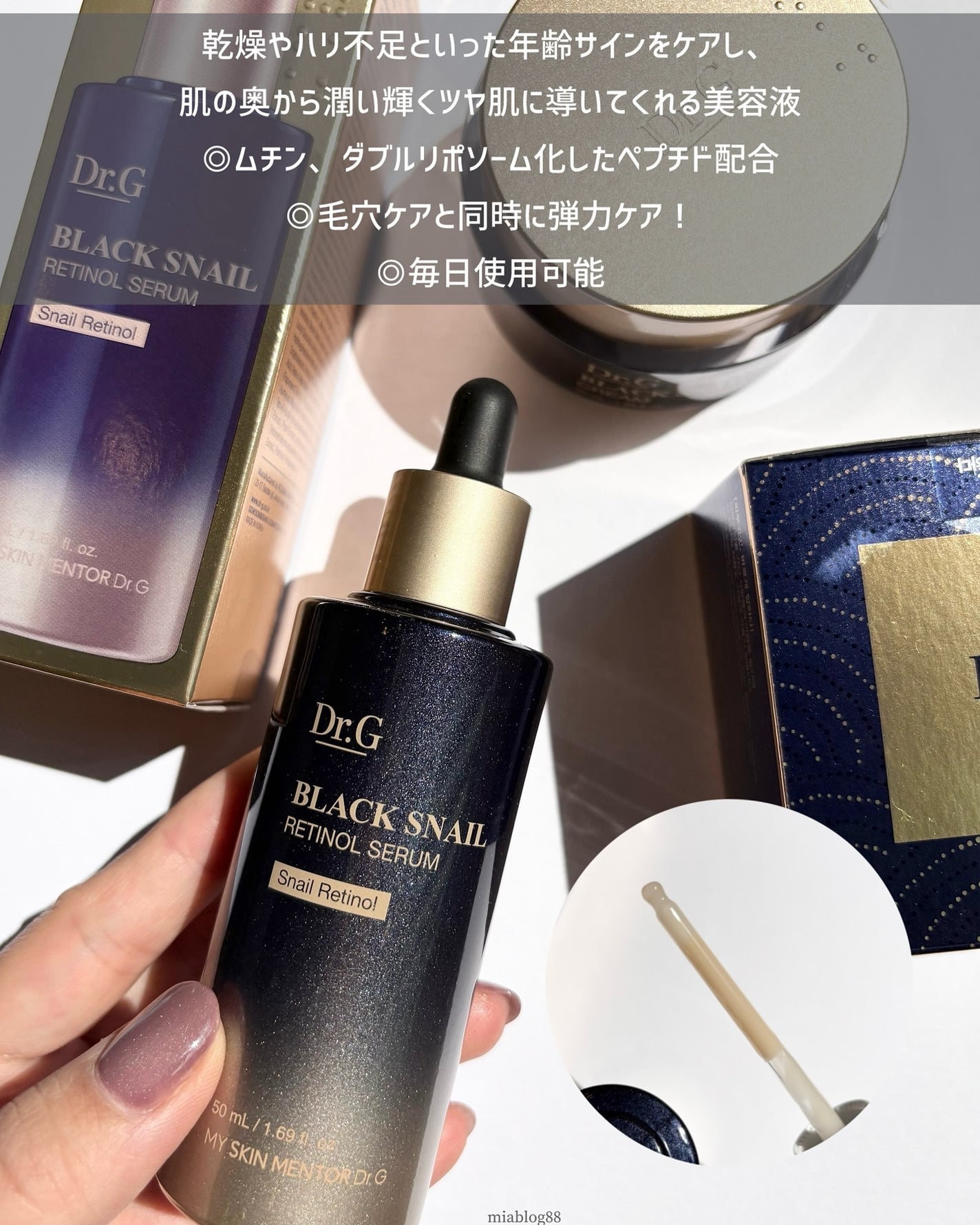 ブラックスネイル クリーム/Dr.G/フェイスクリームを使ったクチコミ(2枚目)