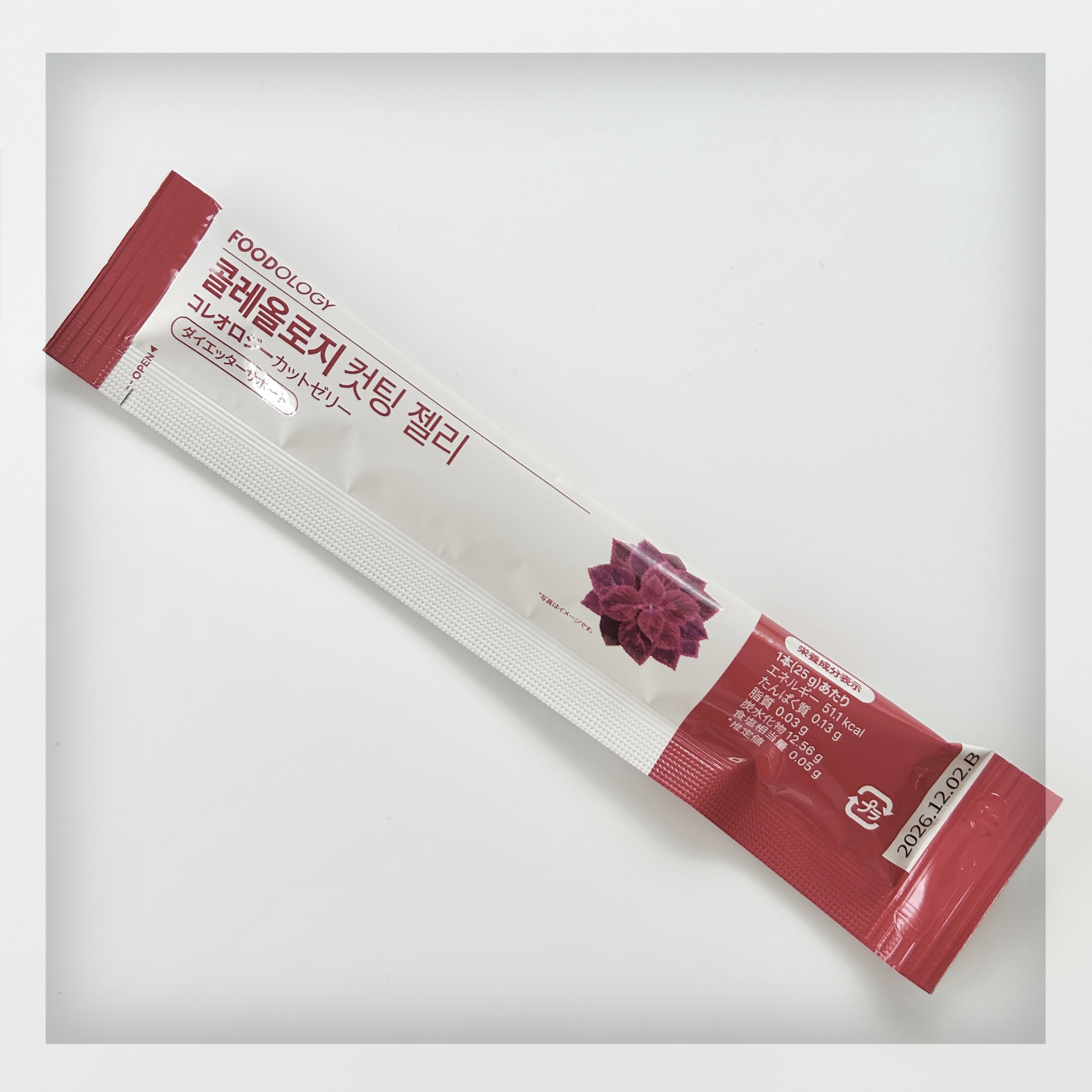 コレオロジーカットゼリー/FOODOLOGY/食品を使ったクチコミ（2枚目）