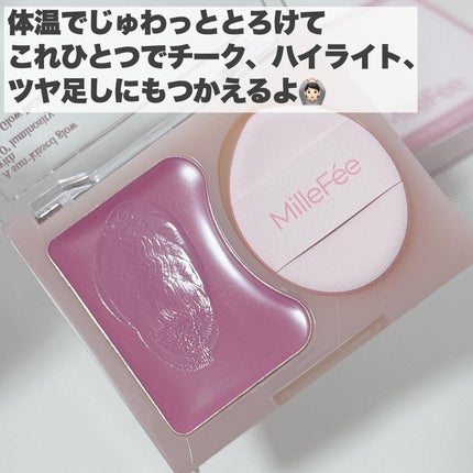 ジューシーグロウバーム/MilleFée/ジェル・クリームチークを使ったクチコミ(5枚目)