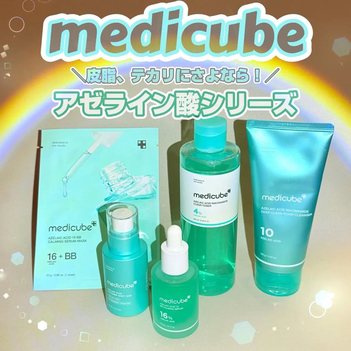 アゼライン酸ナイアシンアミドクリアトナー/MEDICUBE/化粧水を使ったクチコミ(1枚目)