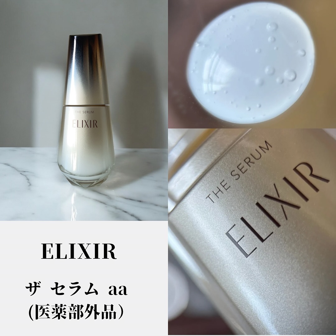 エリクシール　ザ セラム aa（医薬部外品）/エリクシール/美容液を使ったクチコミ（2枚目）
