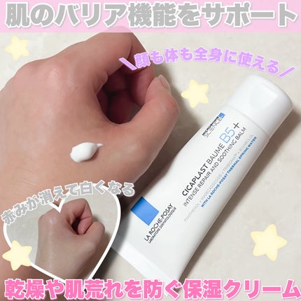 シカプラスト リペアクリーム B5+ /ラ ロッシュ ポゼ/フェイスクリームを使ったクチコミ(2枚目)