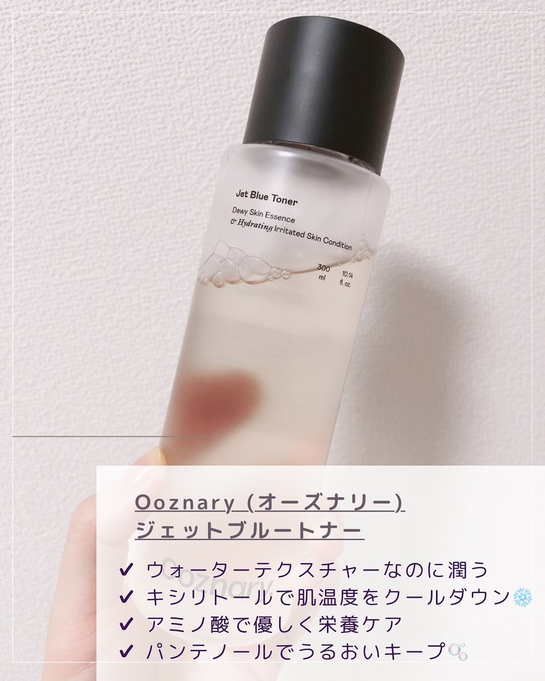 オーズナリージェットブルートナー/オーズナリー/化粧水を使ったクチコミ(2枚目)