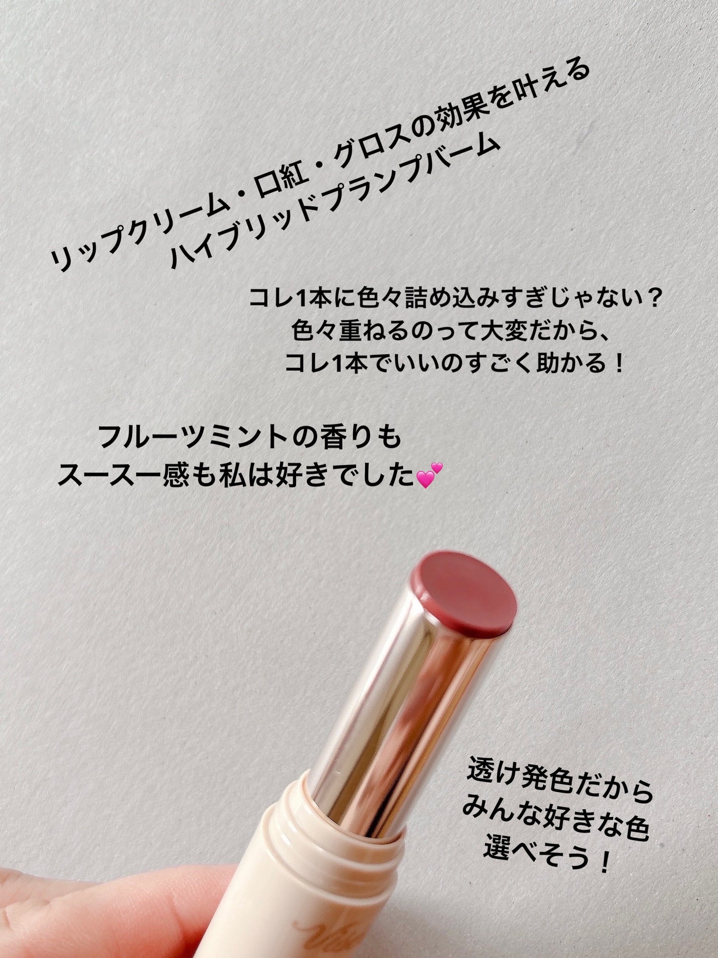 エッセンス プランプバーム/Visée/リッププランパーを使ったクチコミ(2枚目)