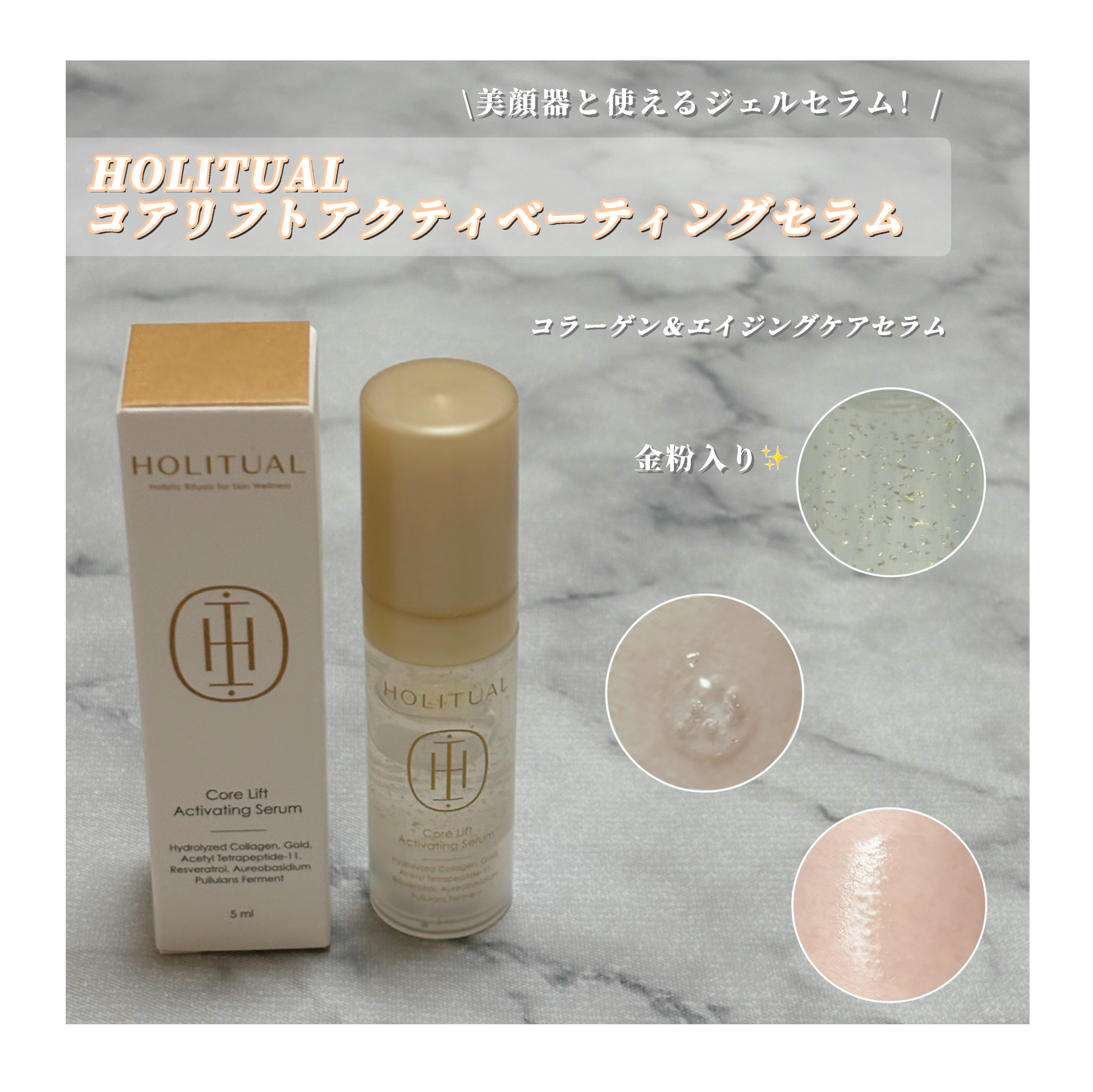 アモーレパシフィック HOLITUAL ホリチュアル ローション　セラム他 楽天市場】【HOLITUAL公式】 エレメンタル スムージング ローション