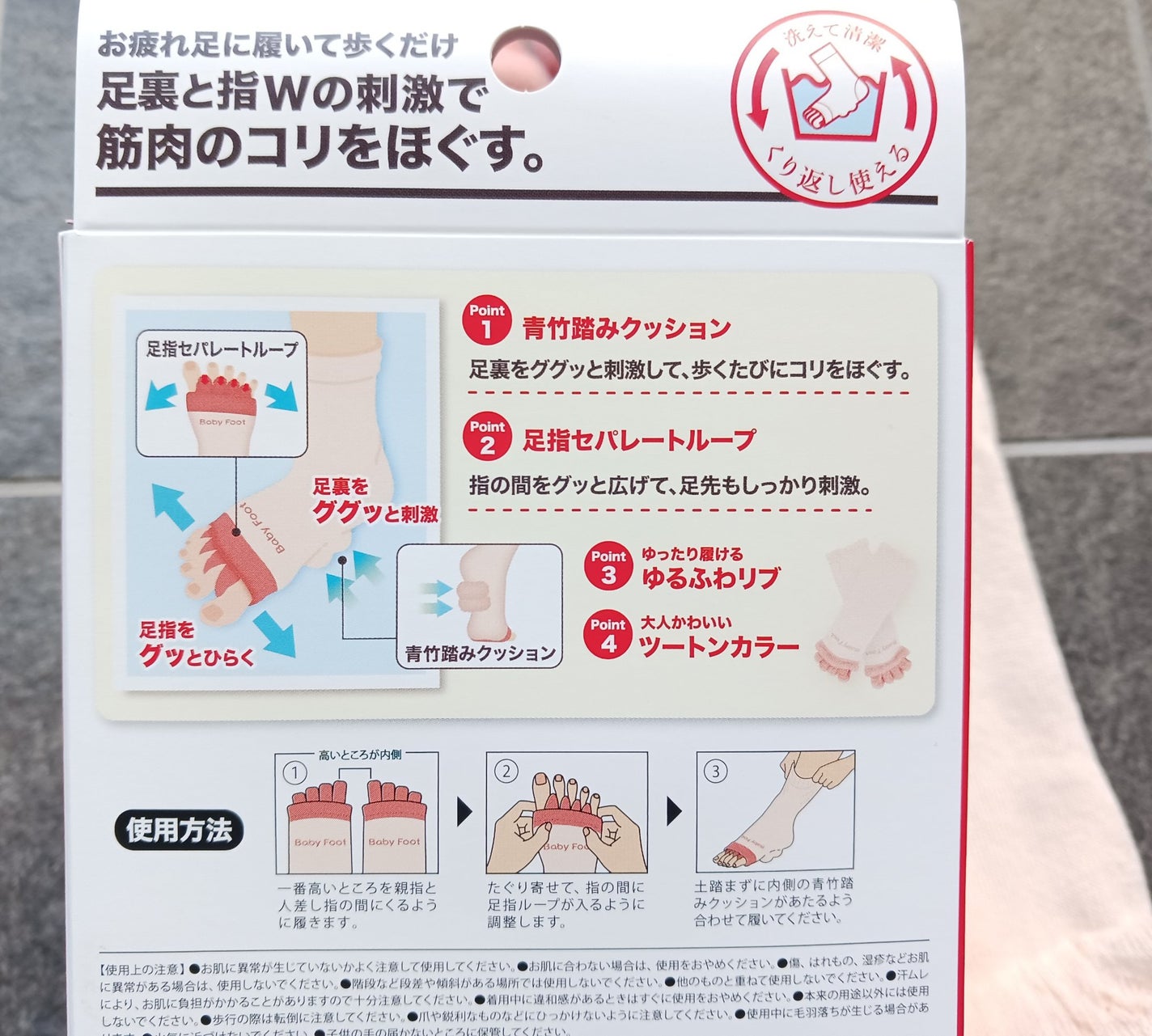 ベビーフット 足裏&足指リフレソックス/ベビーフット/レッグ・フットケアを使ったクチコミ(2枚目)