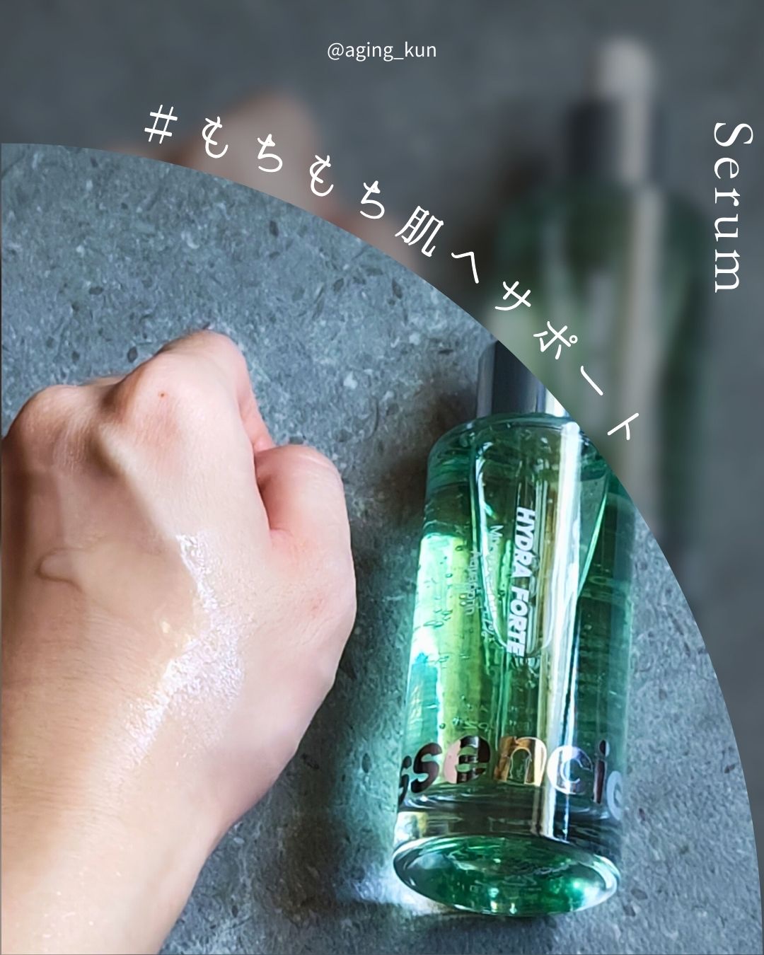 Hydra Forte Ampoule/essenciel/美容液を使ったクチコミ（3枚目）