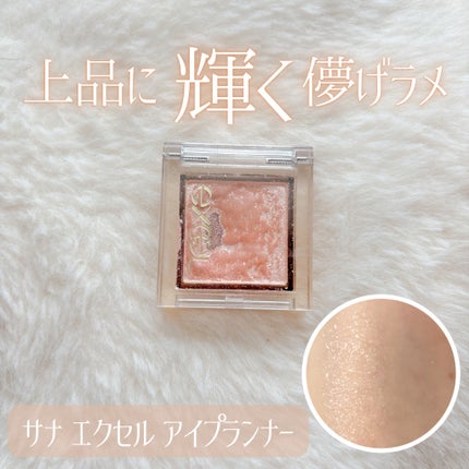 アイプランナー D01 ピュアクライ/excel/単色アイシャドウの画像