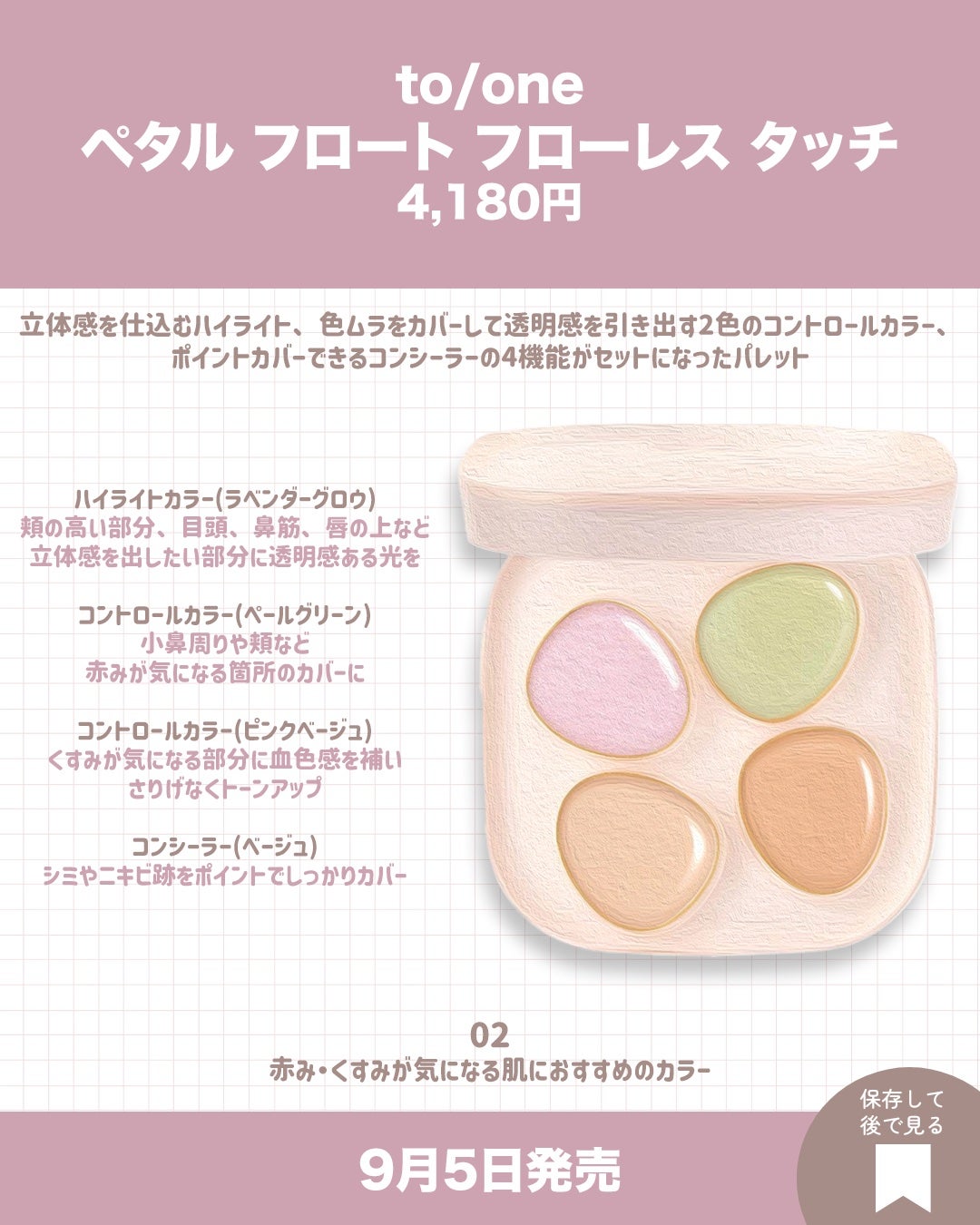 ダイヤモンドティップス コンシーラー<カバータイプ>/JILL STUART/リキッドコンシーラーを使ったクチコミ(5枚目)