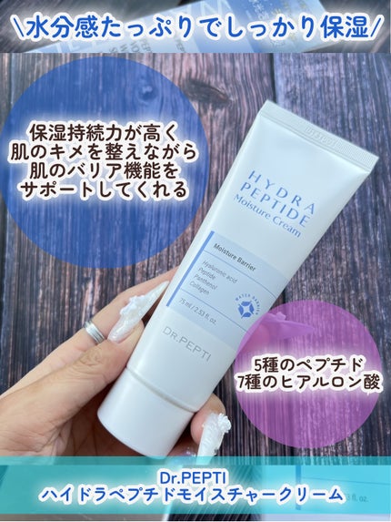 ペプチドボリュームマスタートナー/DR.PEPTI/ブースター・導入液を使ったクチコミ(5枚目)