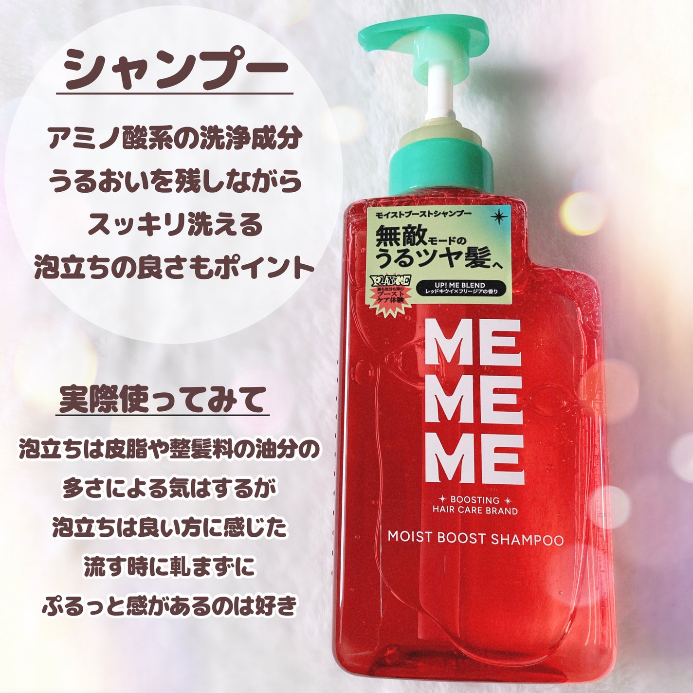 ã¢ã€ã¹ãããŒã¹ãã·ã£ã³ããŒïŒã¢ã€ã¹ãããŒã¹ãããªãŒãã¡ã³ã/MEMEME/åžè²©ã·ã£ã³ããŒã䜿ã£ãã¯ãã³ãïŒ2æç®ïŒ