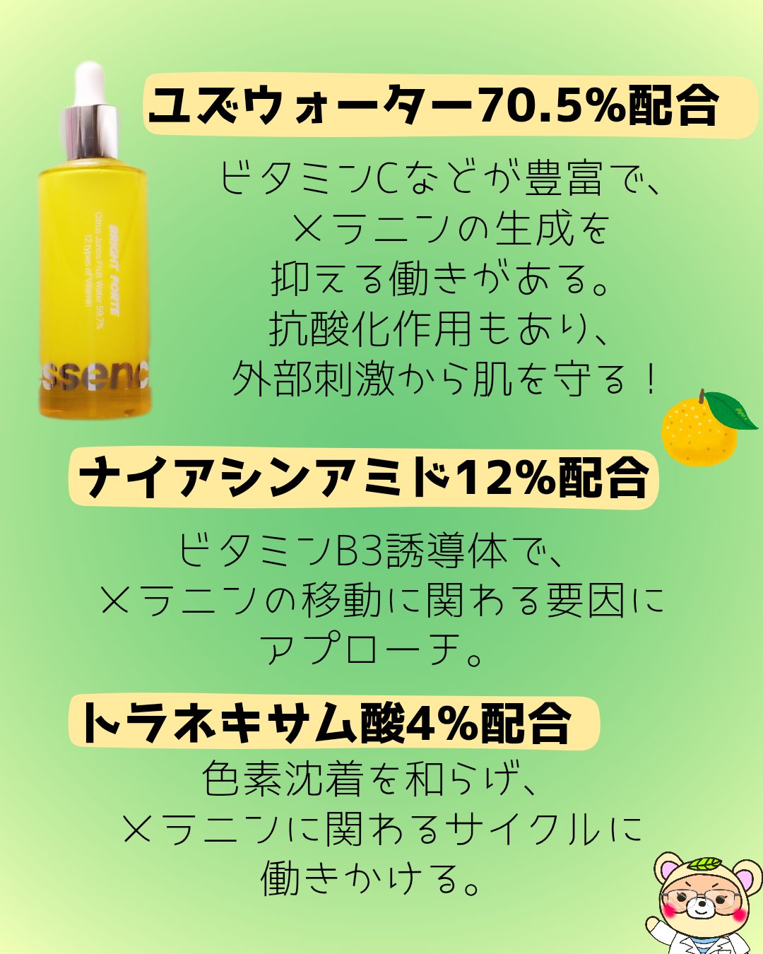 Bright Forte Ampoule/essenciel/美容液を使ったクチコミ（2枚目）